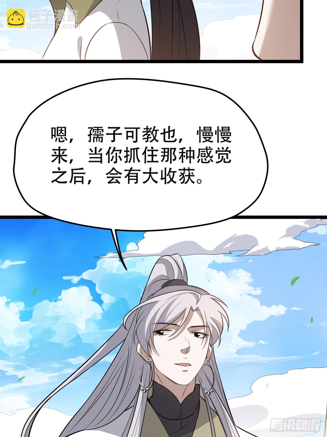第七十四话：师父遇见爹-第76话