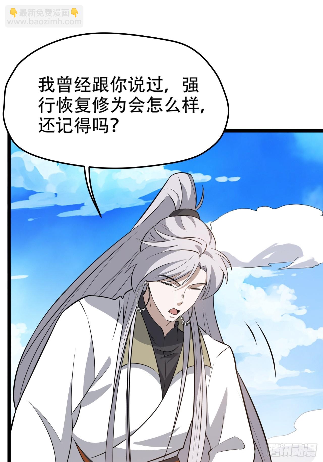 第七十四话：师父遇见爹-第76话
