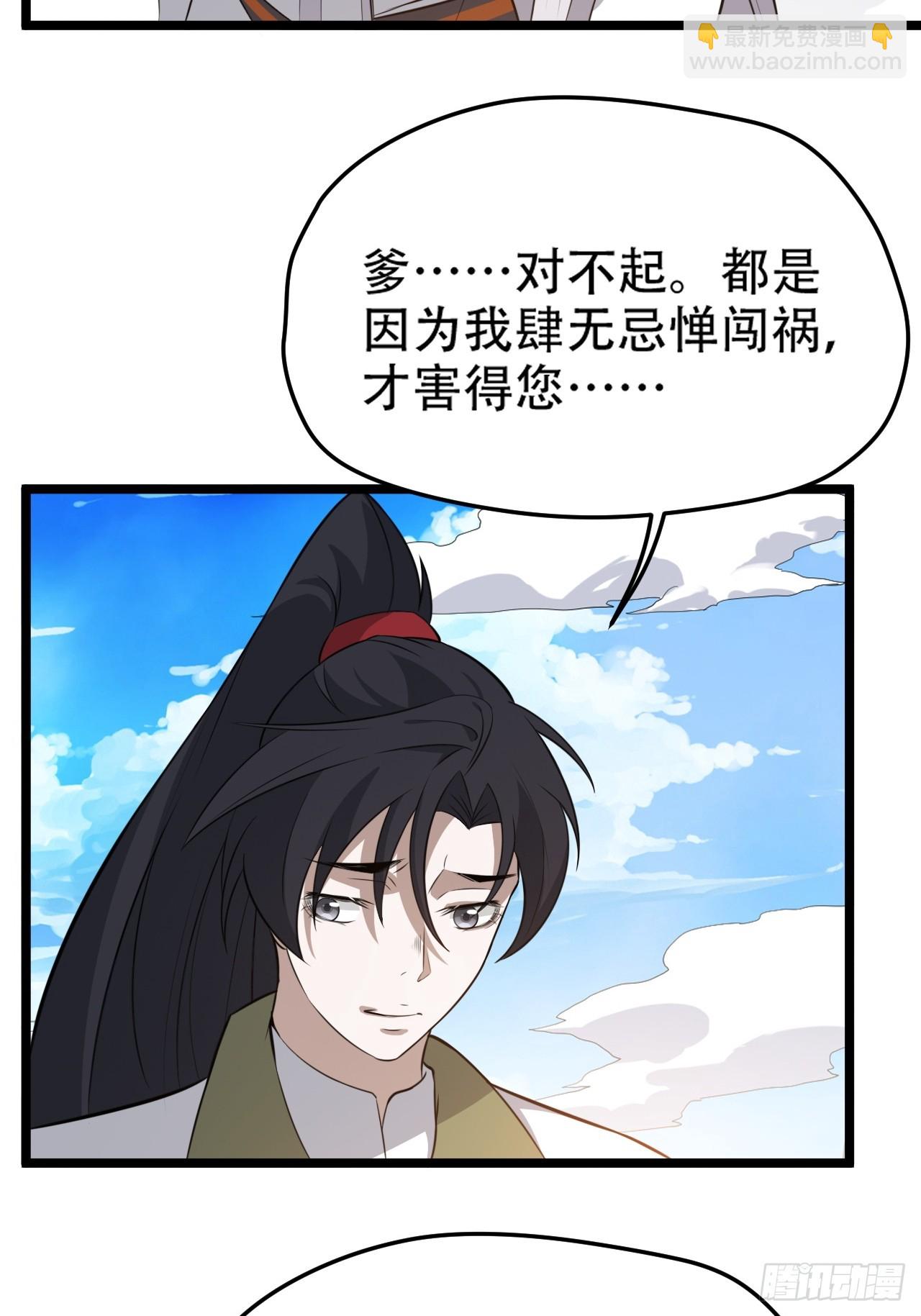 第七十四话：师父遇见爹-第76话