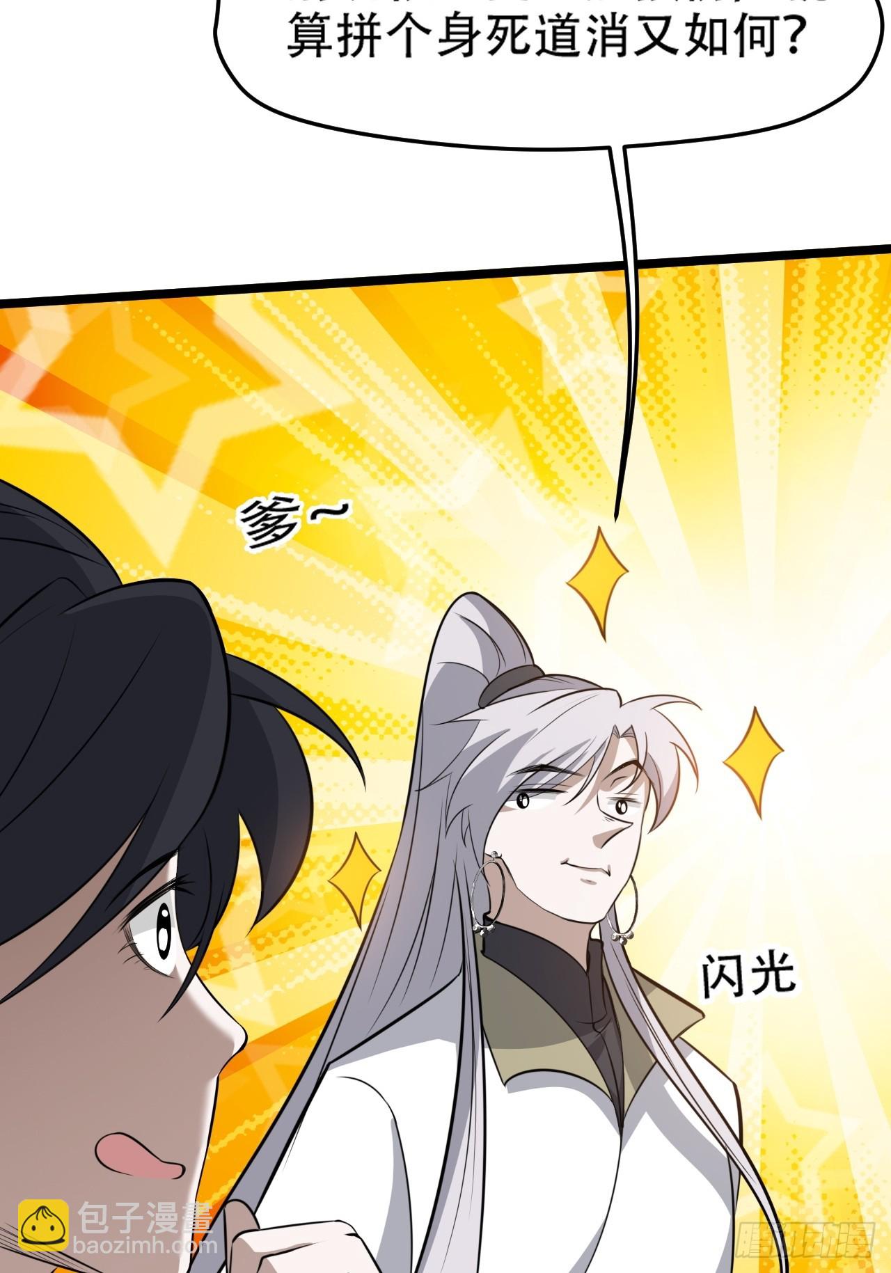 第七十四话：师父遇见爹-第76话