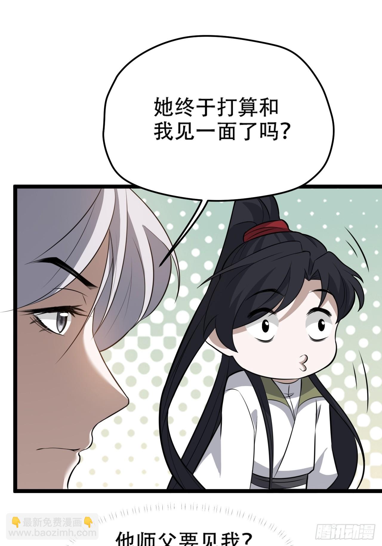 第七十四话：师父遇见爹-第76话