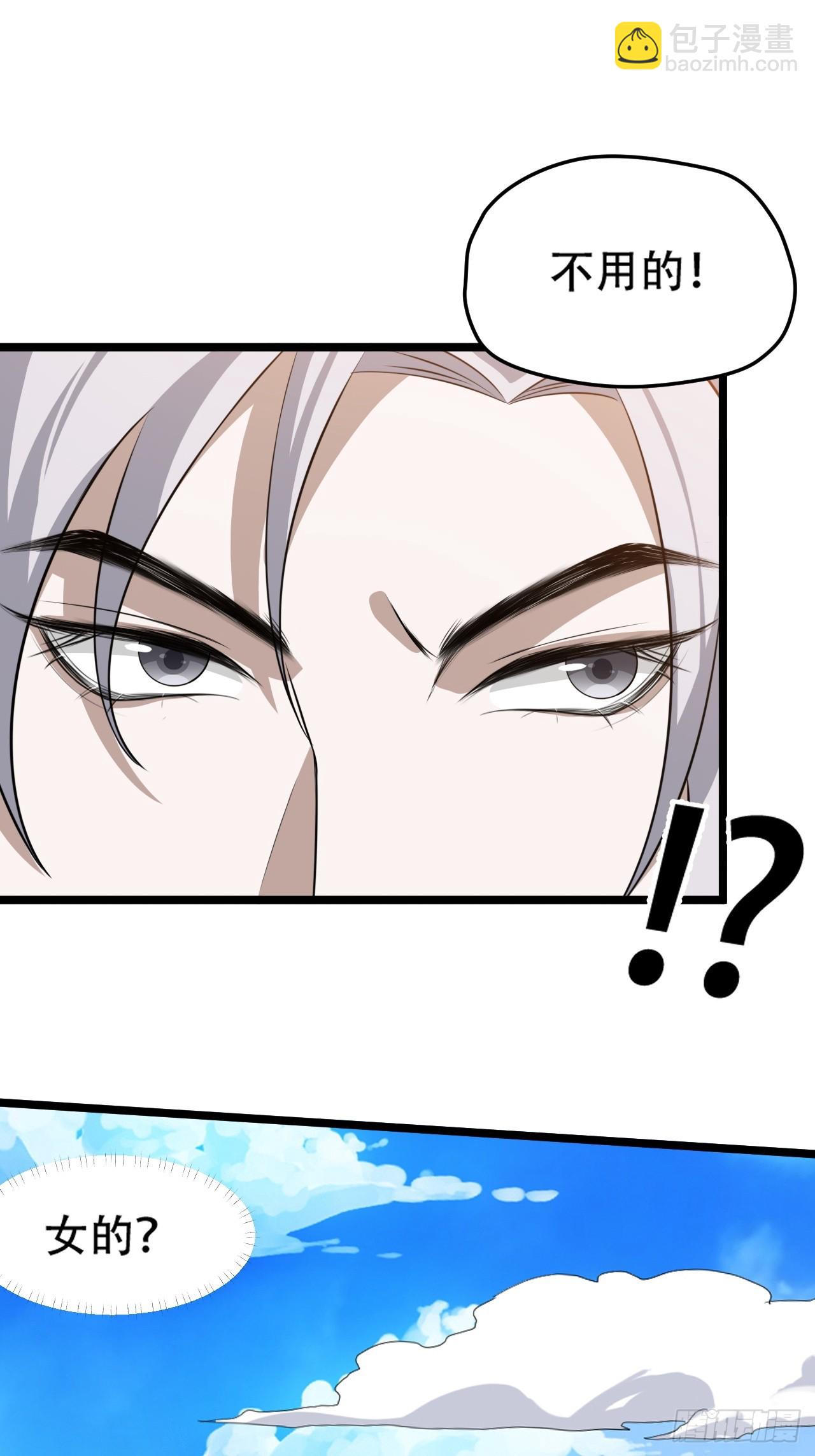 第七十四话：师父遇见爹-第76话