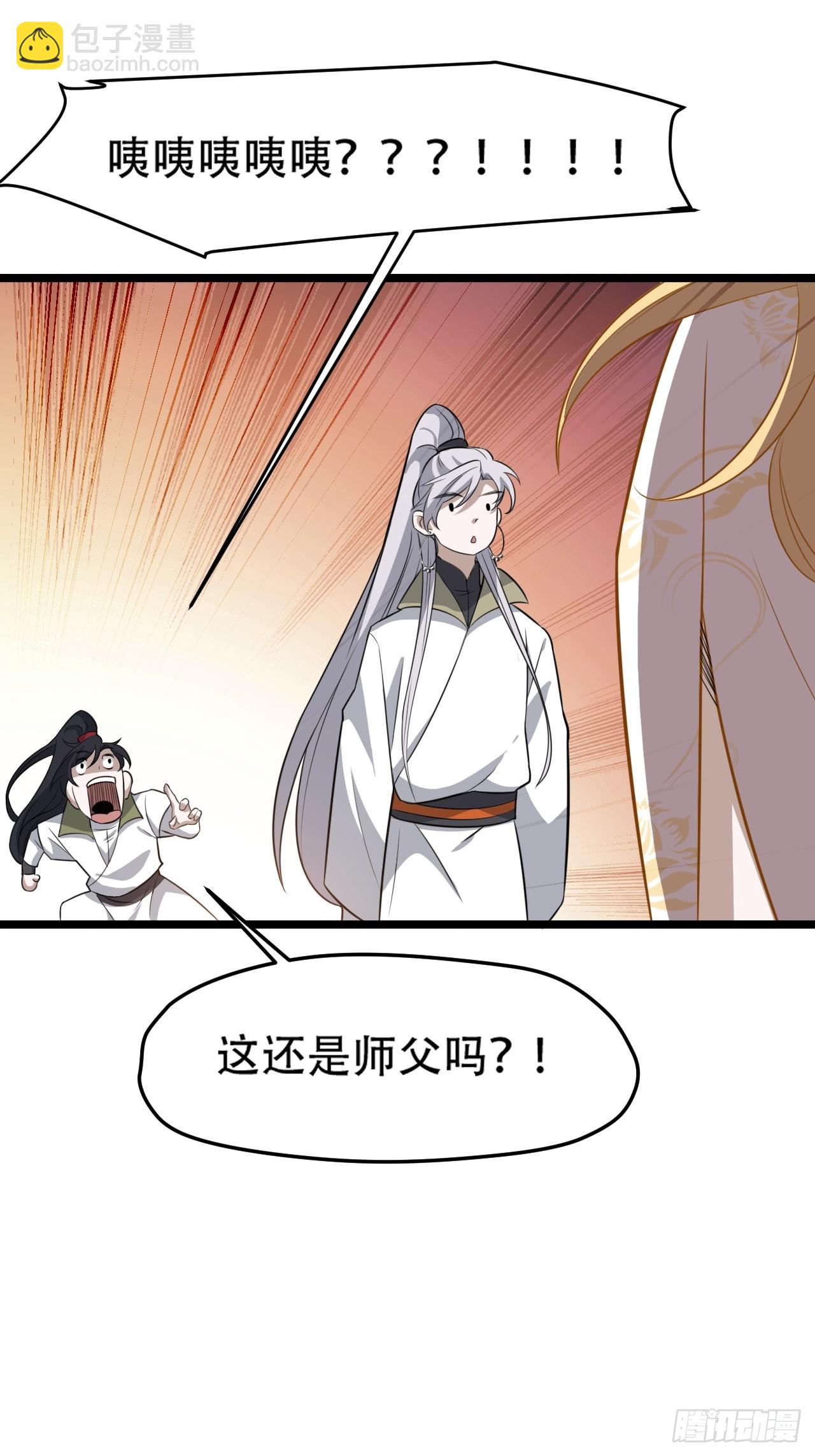 第七十四话：师父遇见爹-第76话