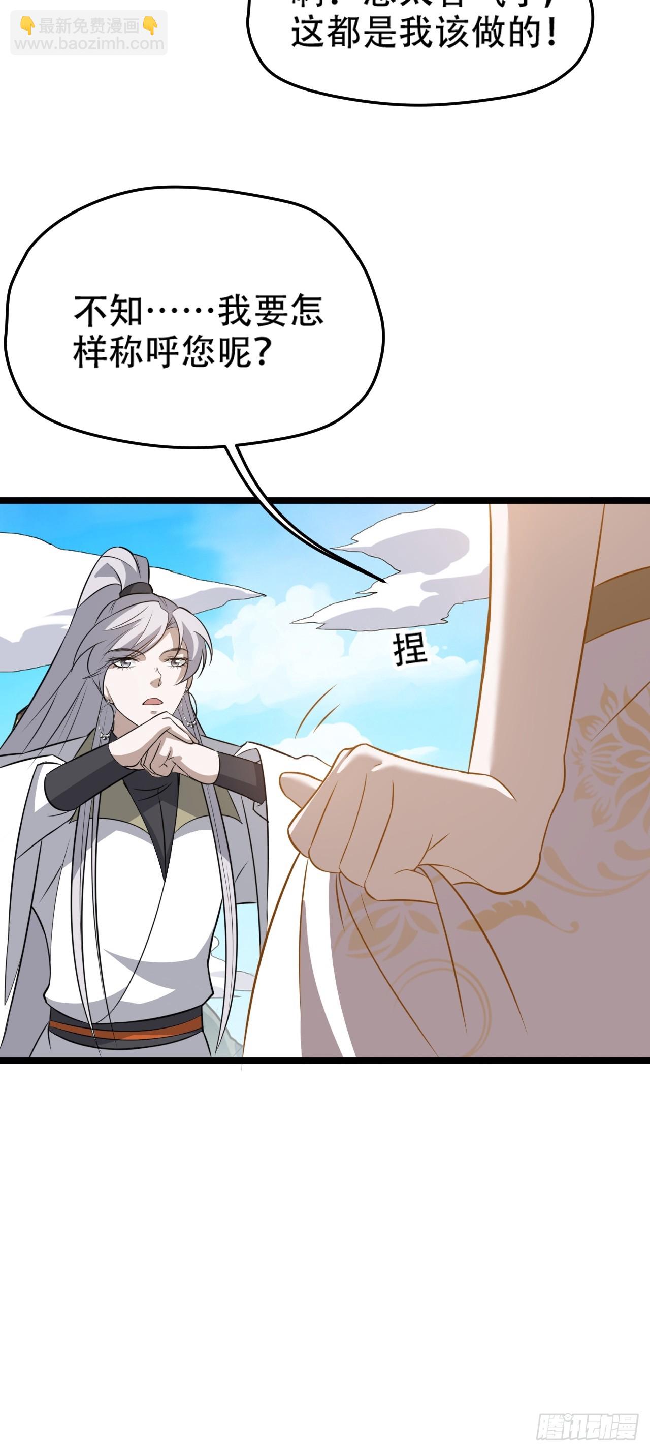 第七十四话：师父遇见爹-第76话
