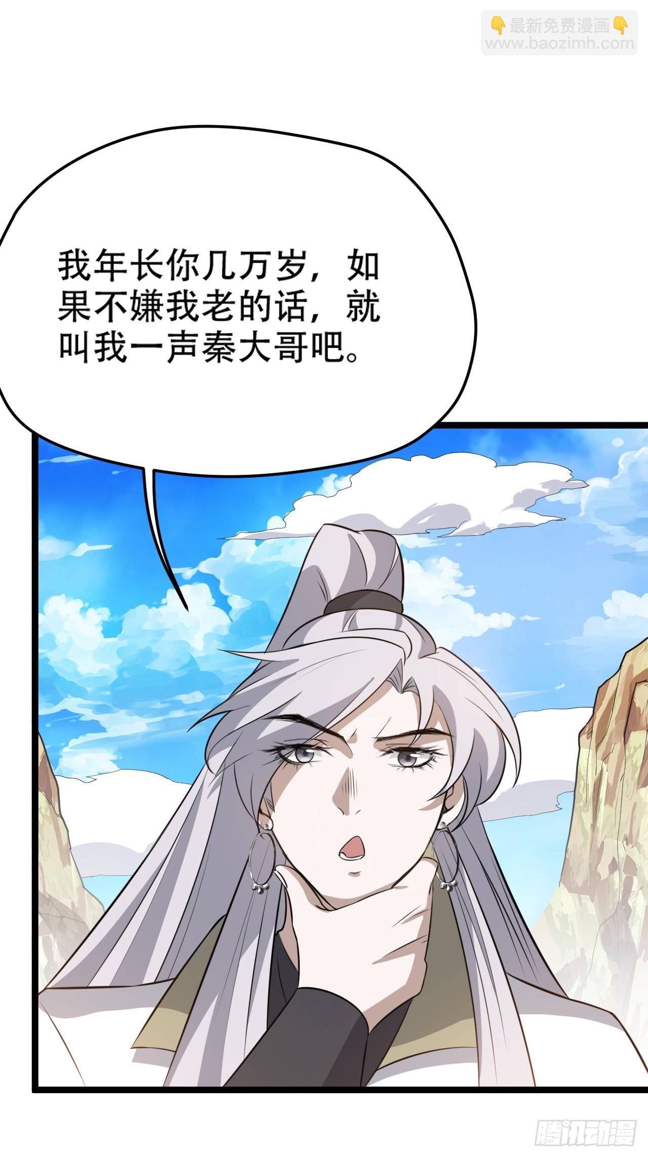 第七十四话：师父遇见爹-第76话