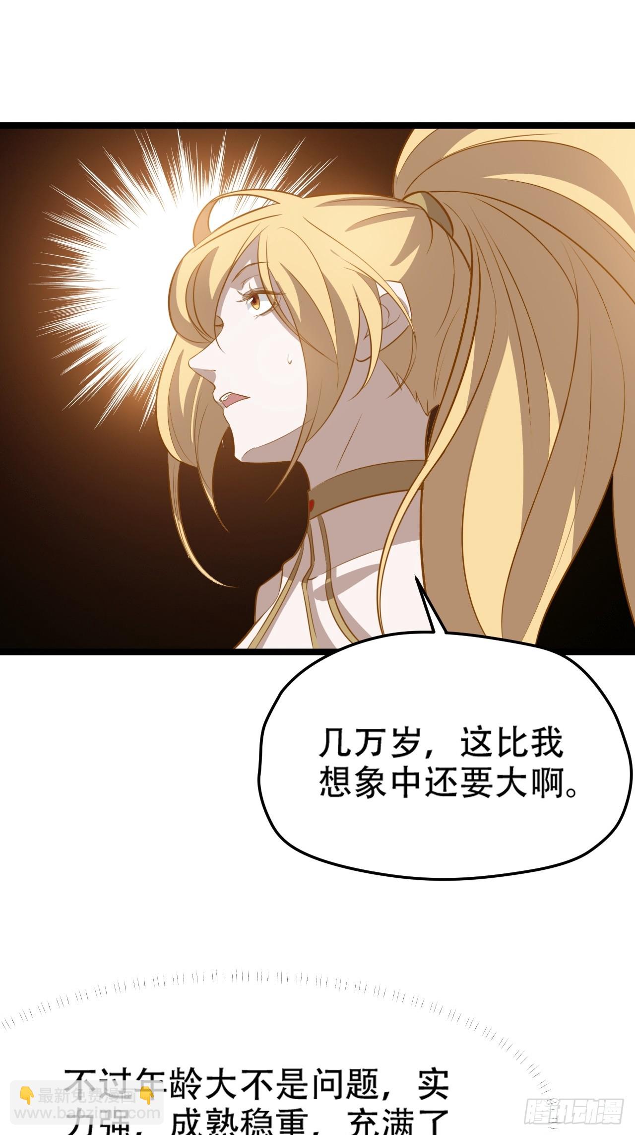 第七十四话：师父遇见爹-第76话