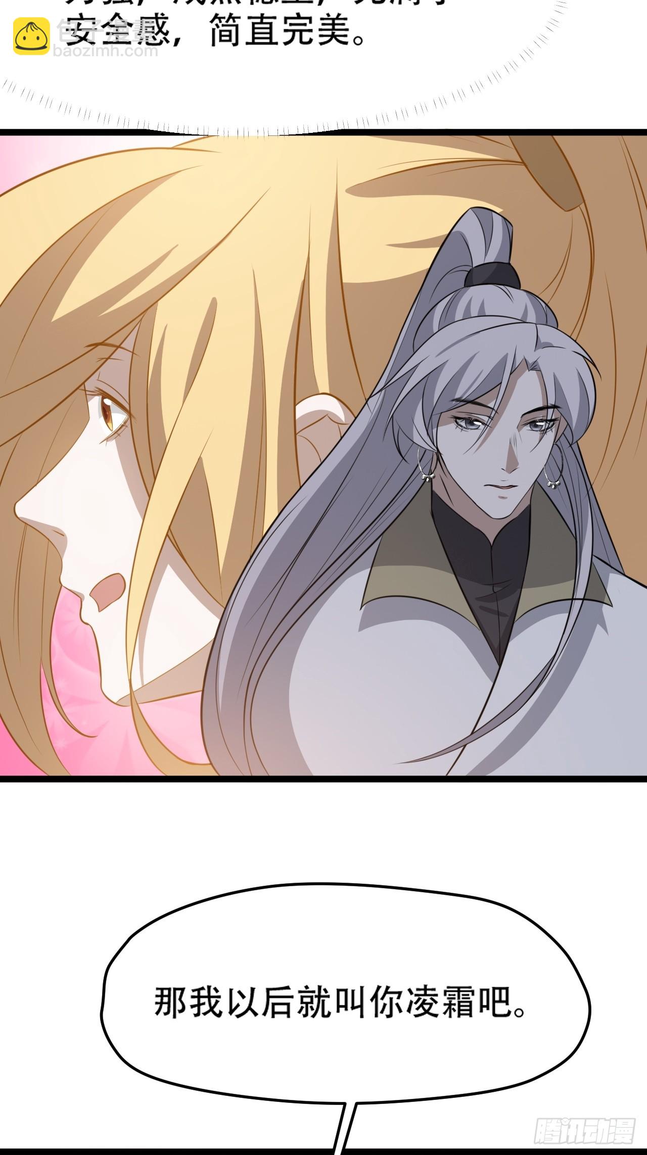 第七十四话：师父遇见爹-第76话