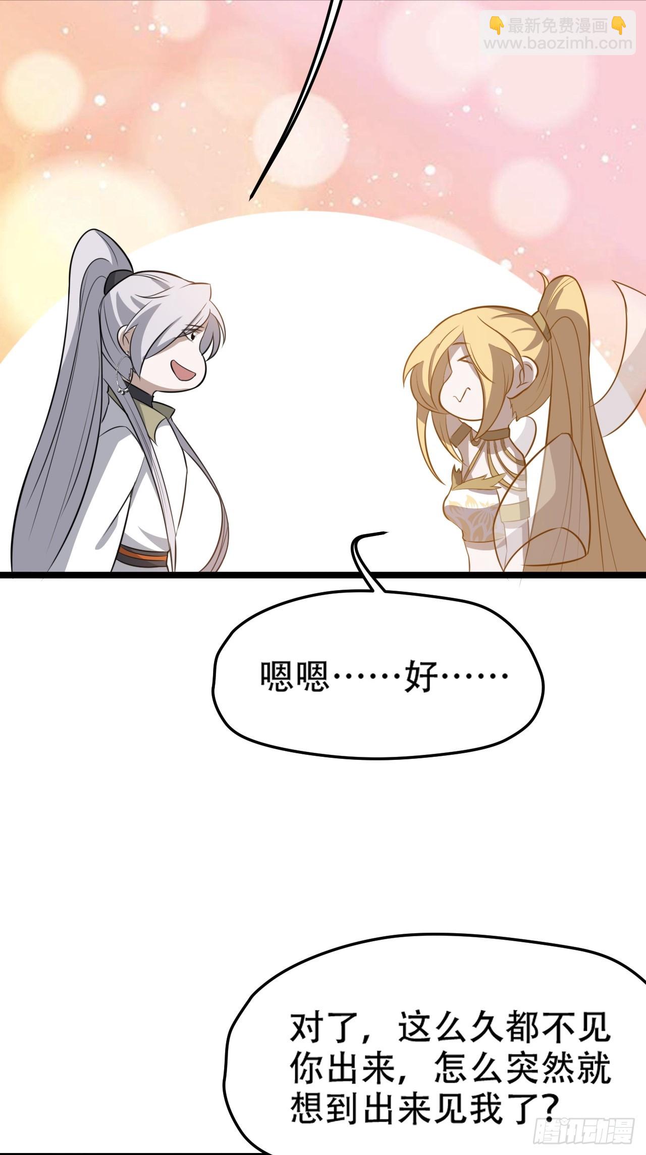第七十四话：师父遇见爹-第76话