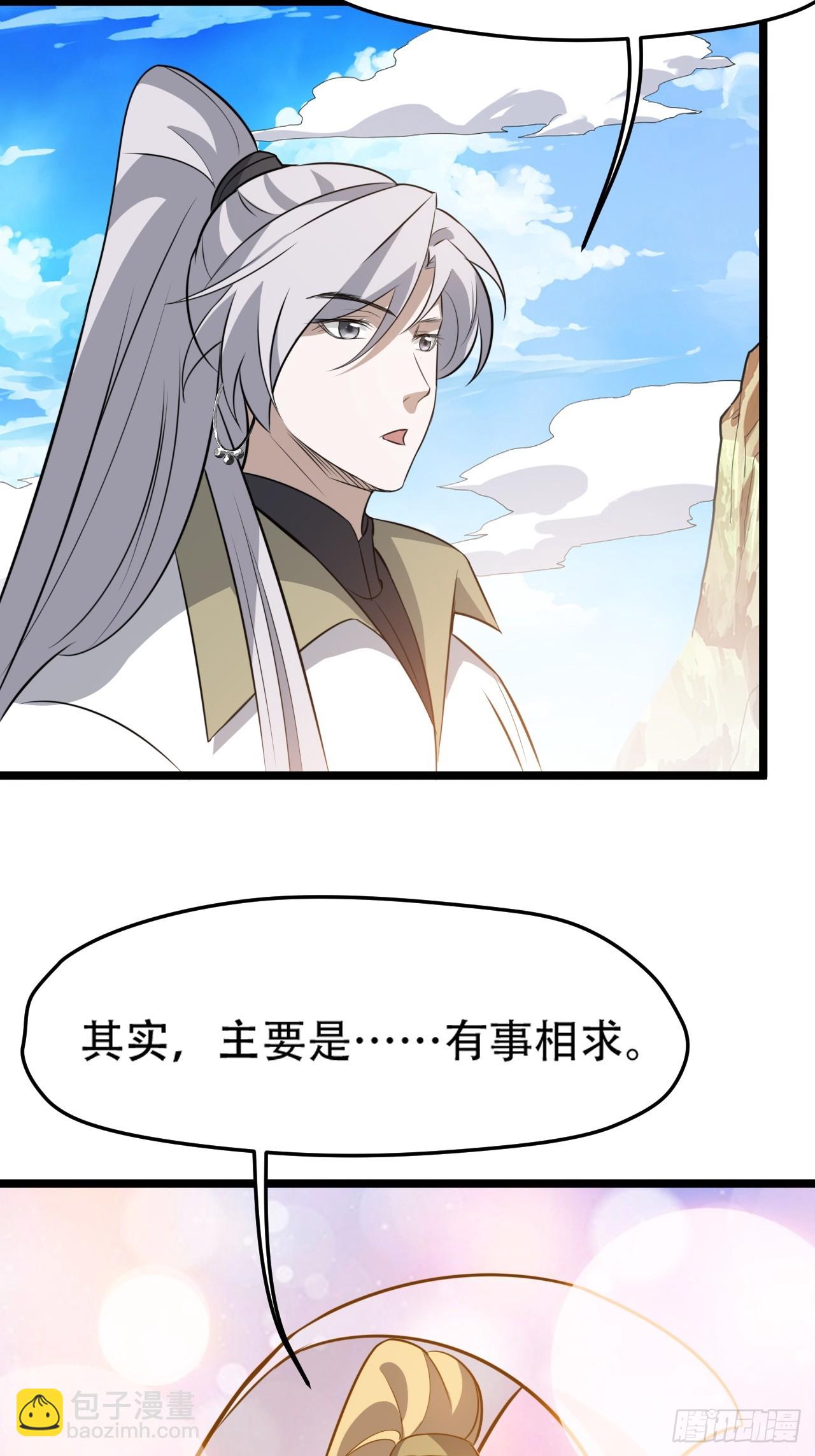 第七十四话：师父遇见爹-第76话