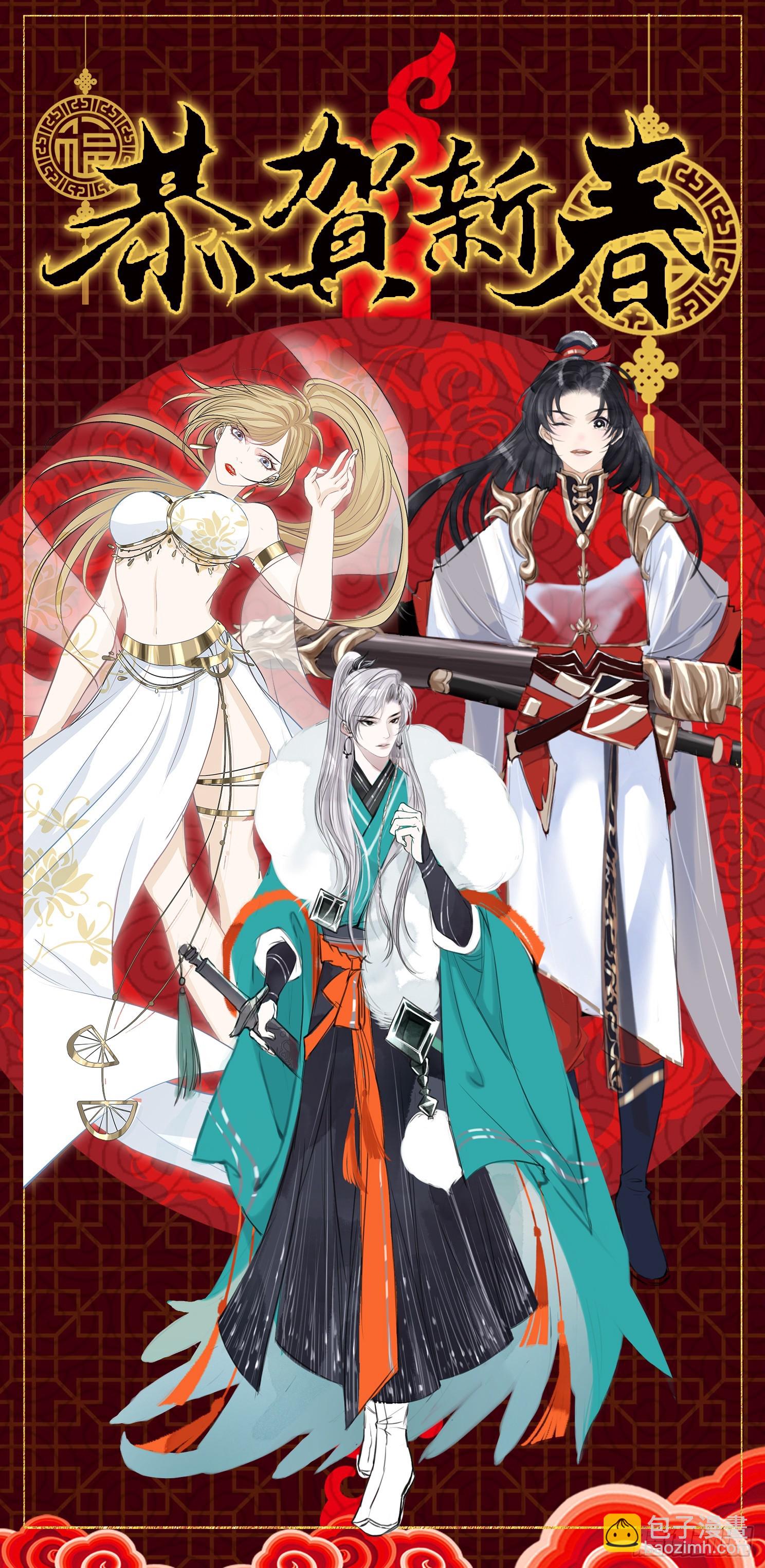 第七十四话：师父遇见爹-第76话