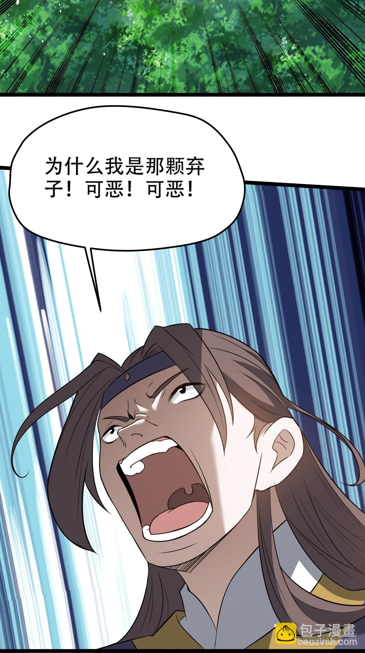 第七十四话：师父遇见爹-第76话