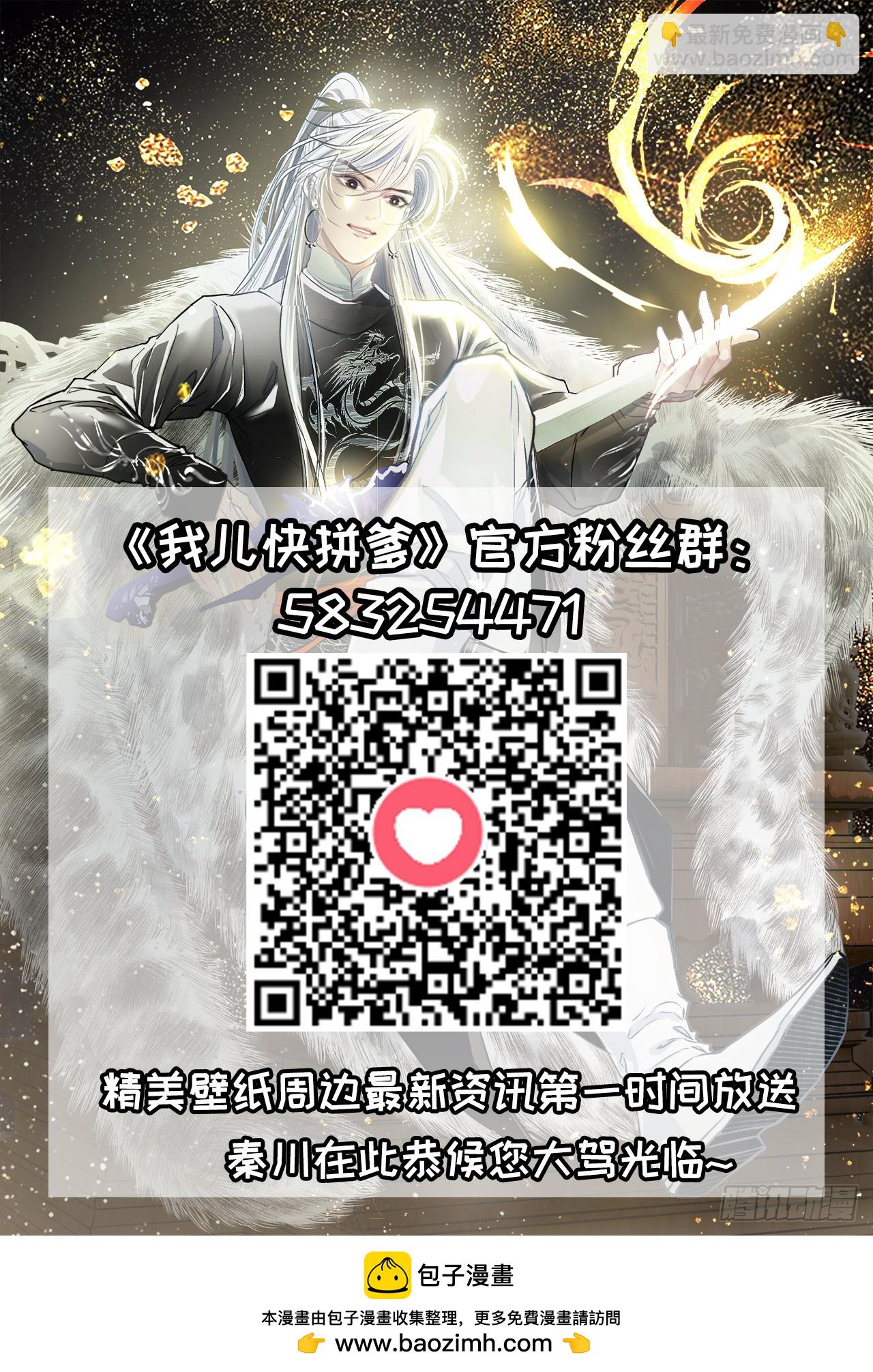 第七十四话：师父遇见爹-第76话
