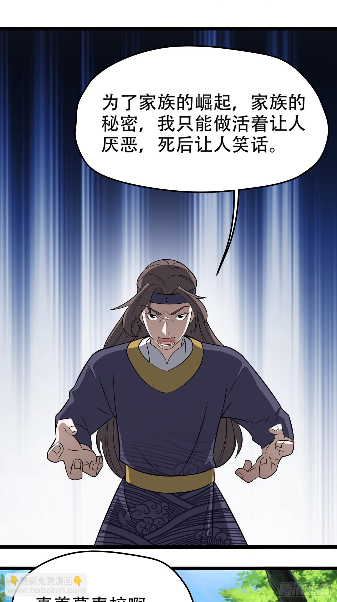 第七十四话：师父遇见爹-第76话
