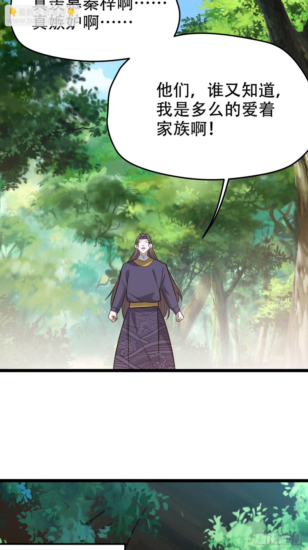 第七十四话：师父遇见爹-第76话
