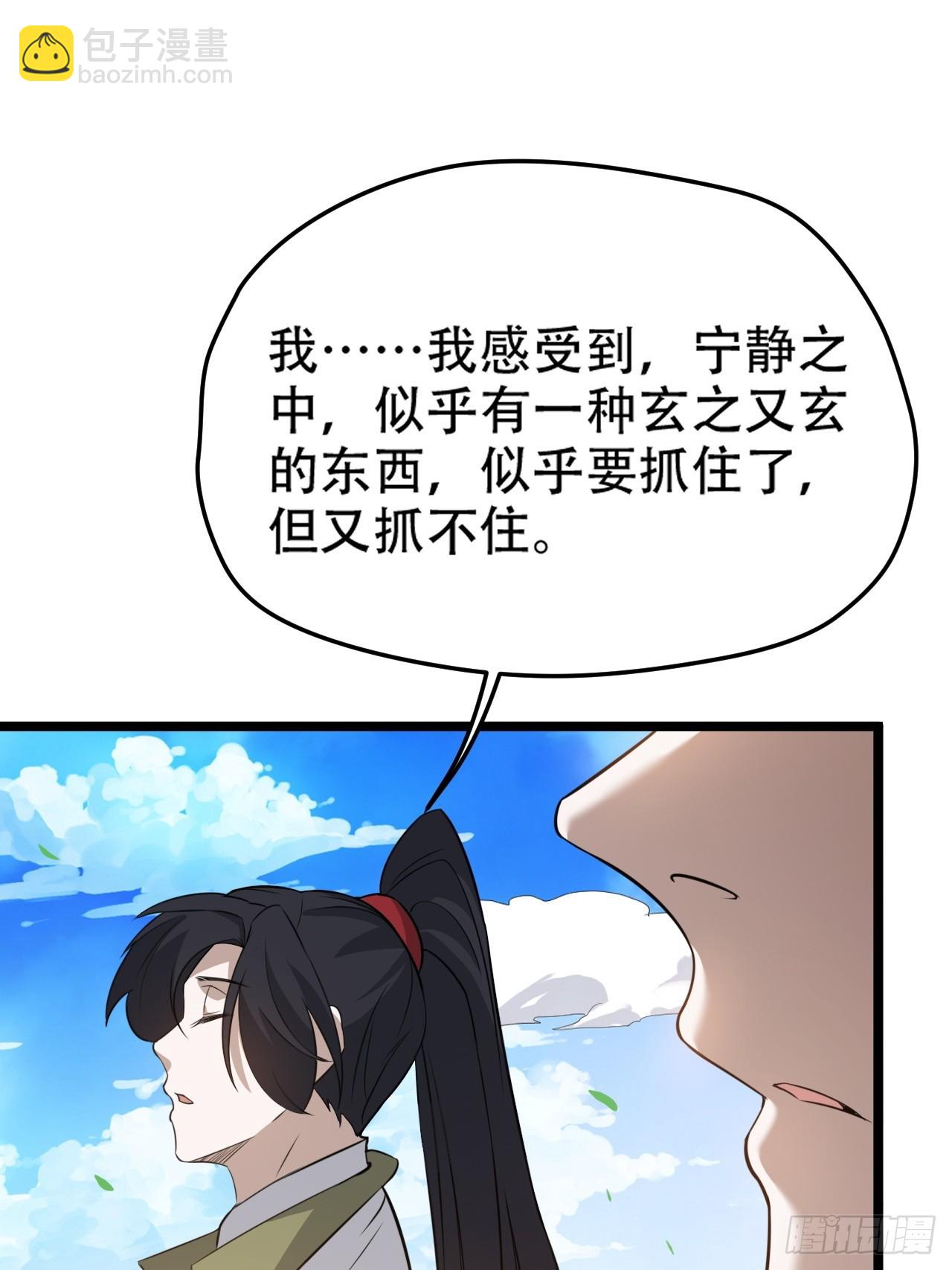 第七十四话：师父遇见爹-第76话