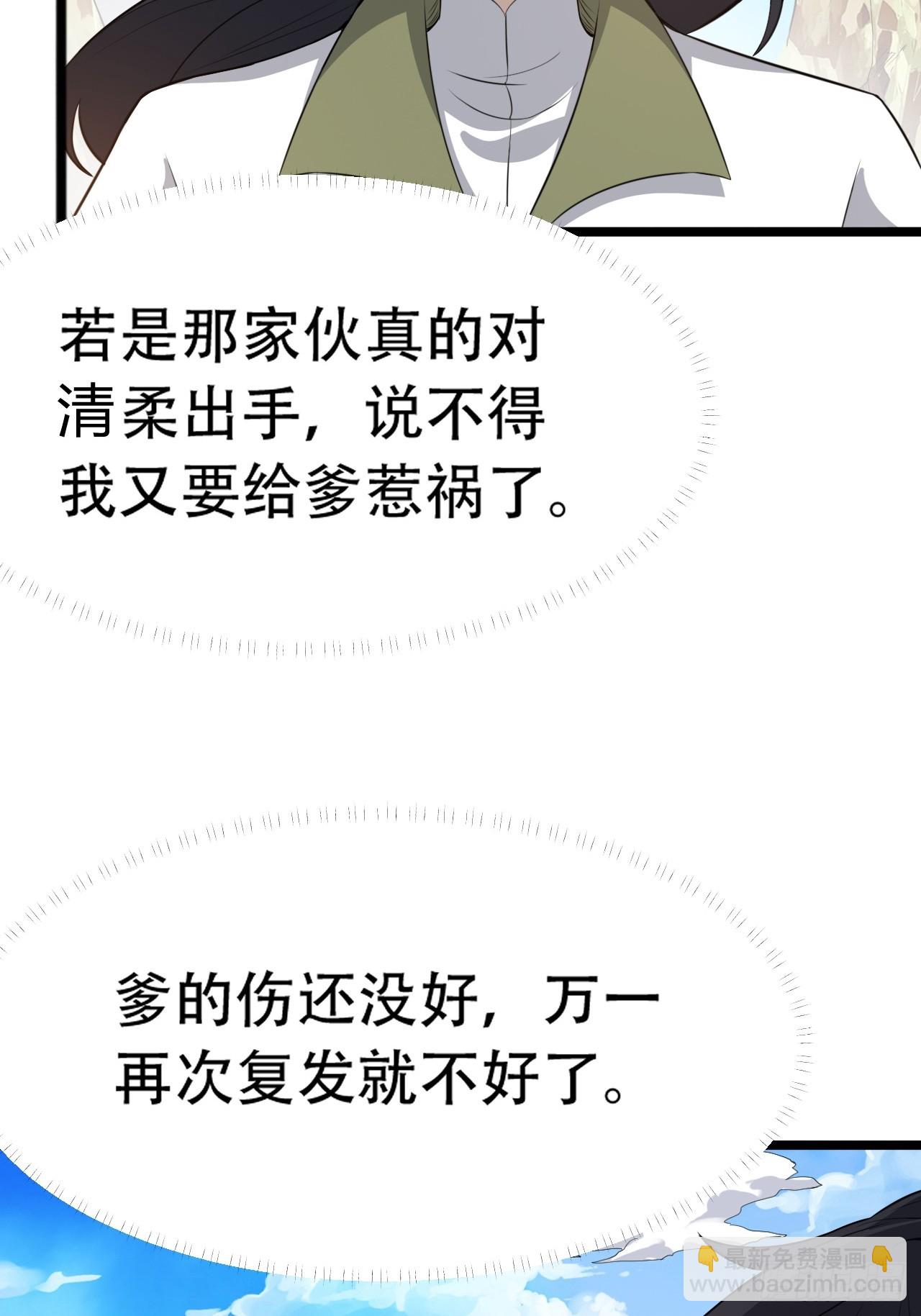 第七十六话：儿子的出门(1/2)-第78话