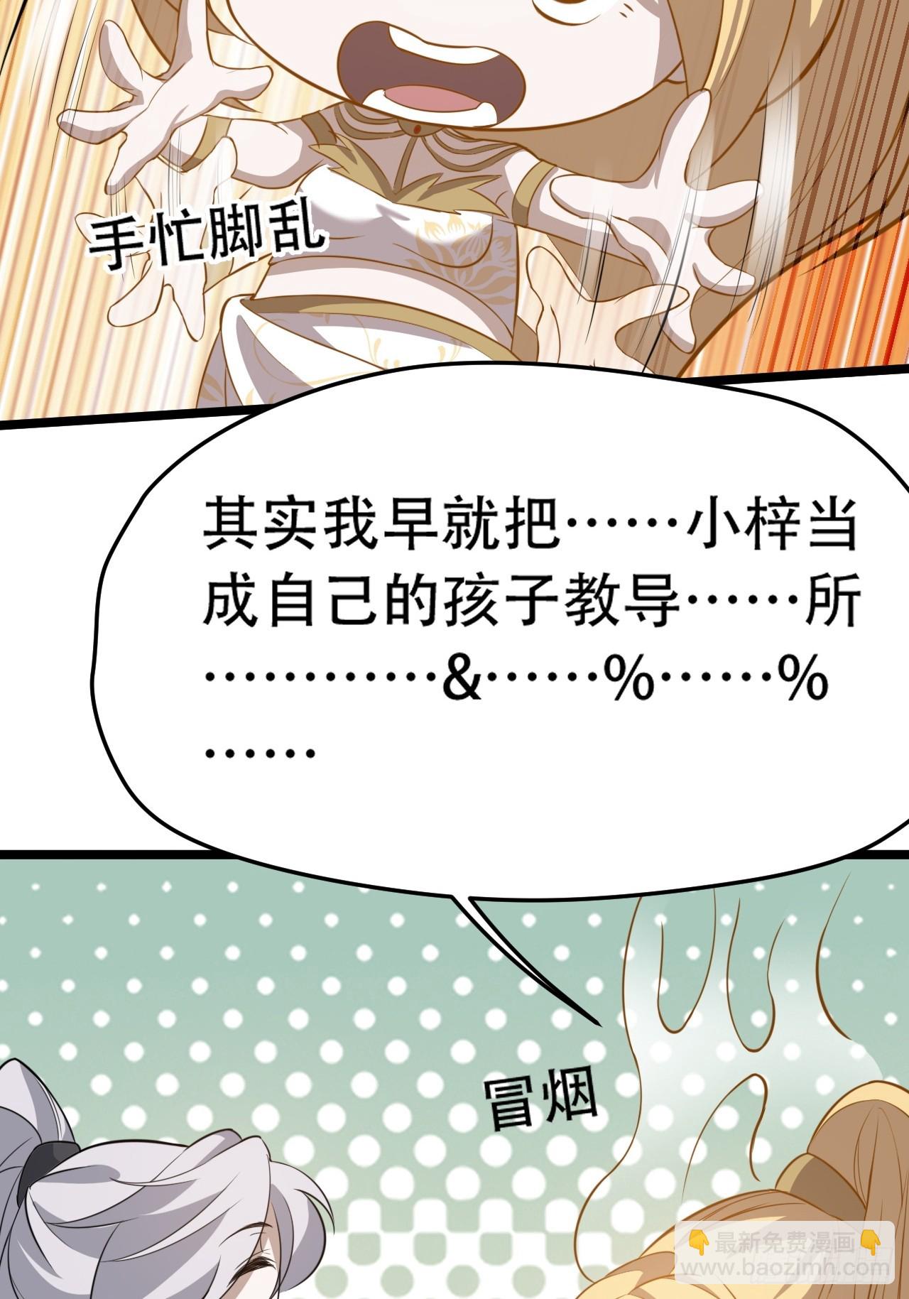 第七十六话：儿子的出门(1/2)-第78话