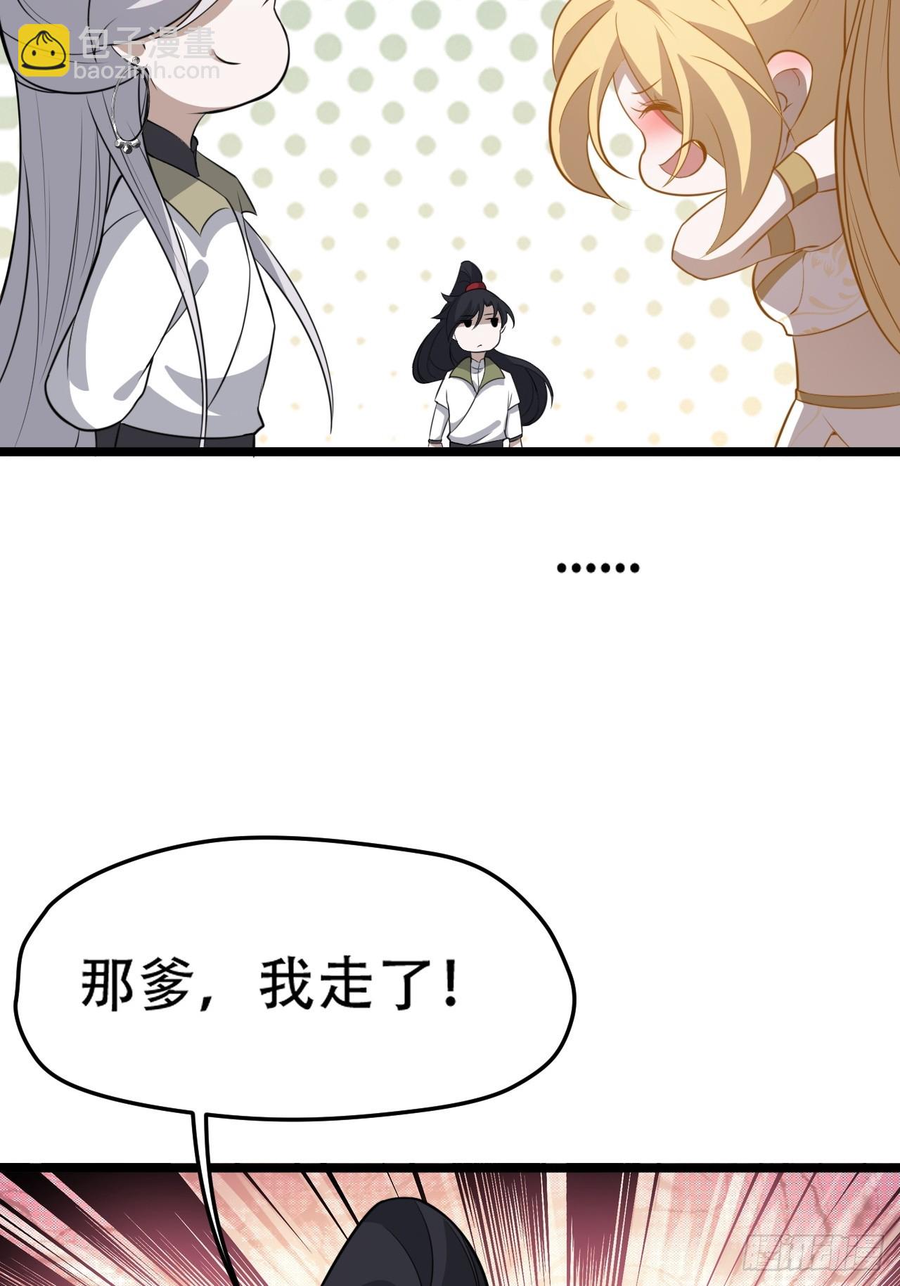 第七十六话：儿子的出门(1/2)-第78话