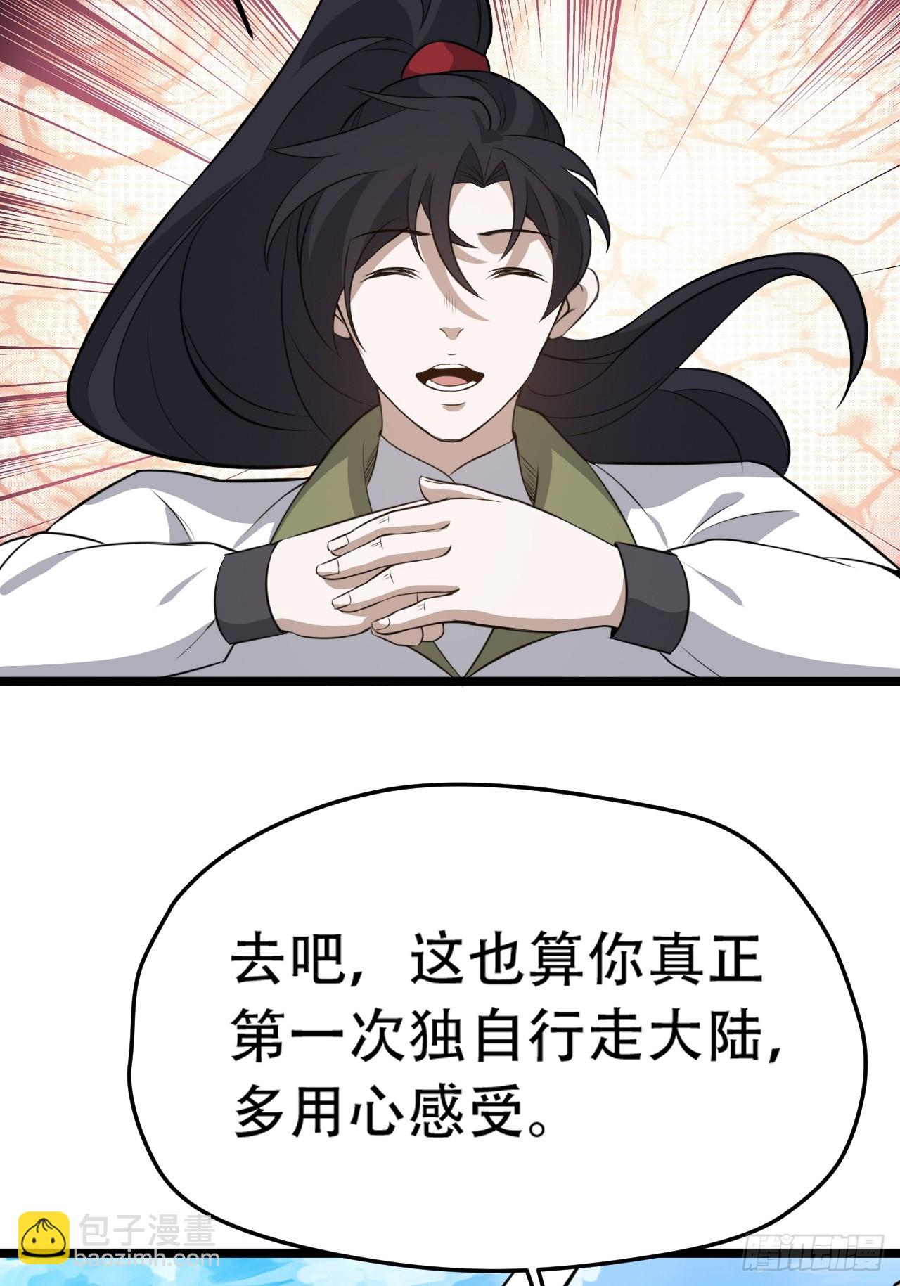 第七十六话：儿子的出门(1/2)-第78话