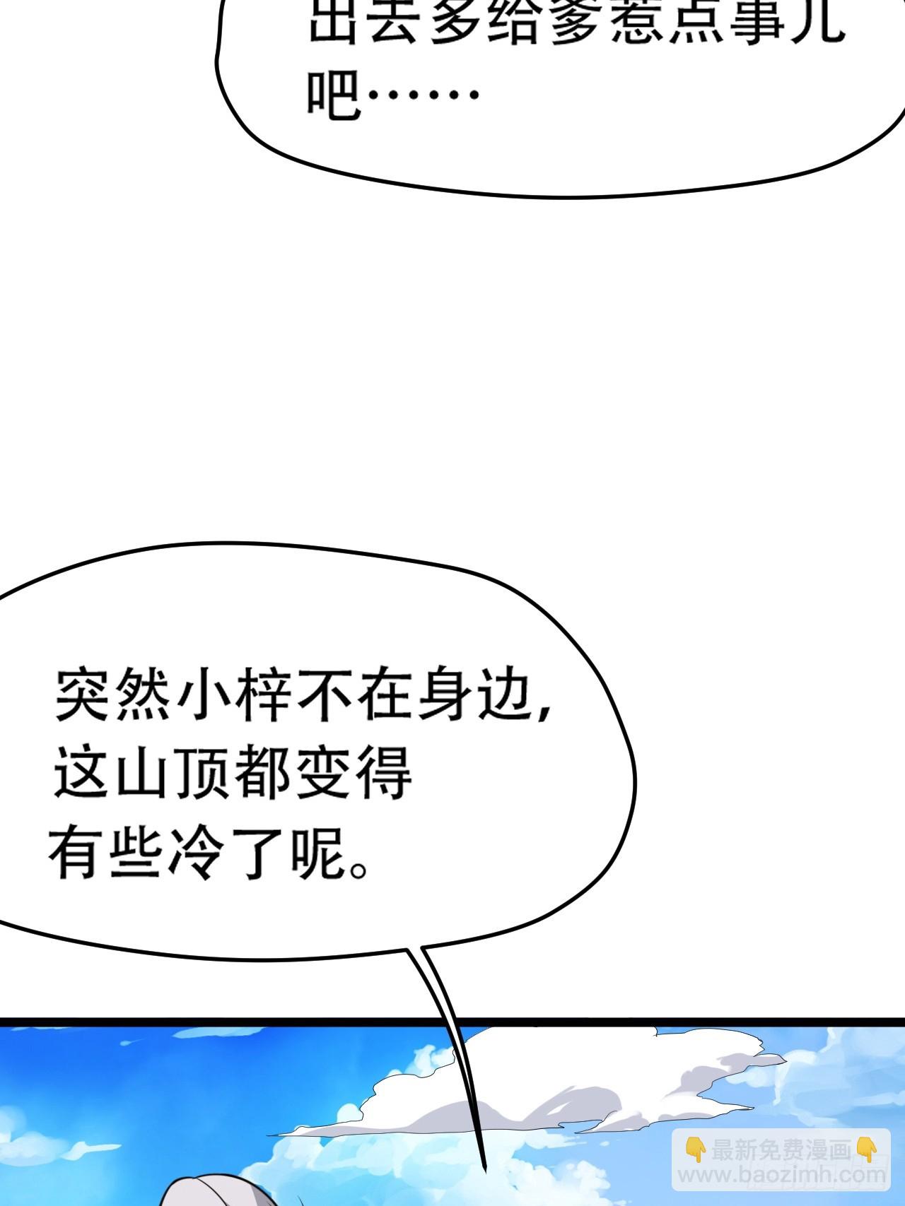 第七十六话：儿子的出门(1/2)-第78话