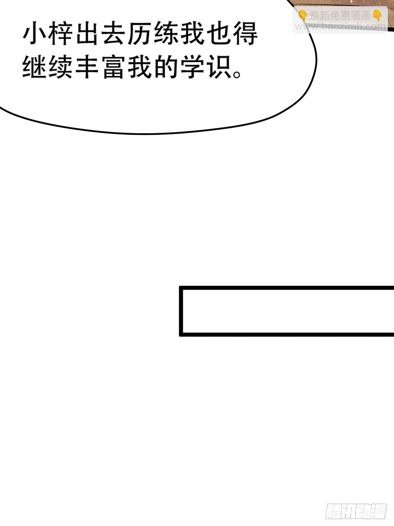 第七十六话：儿子的出门(1/2)-第78话