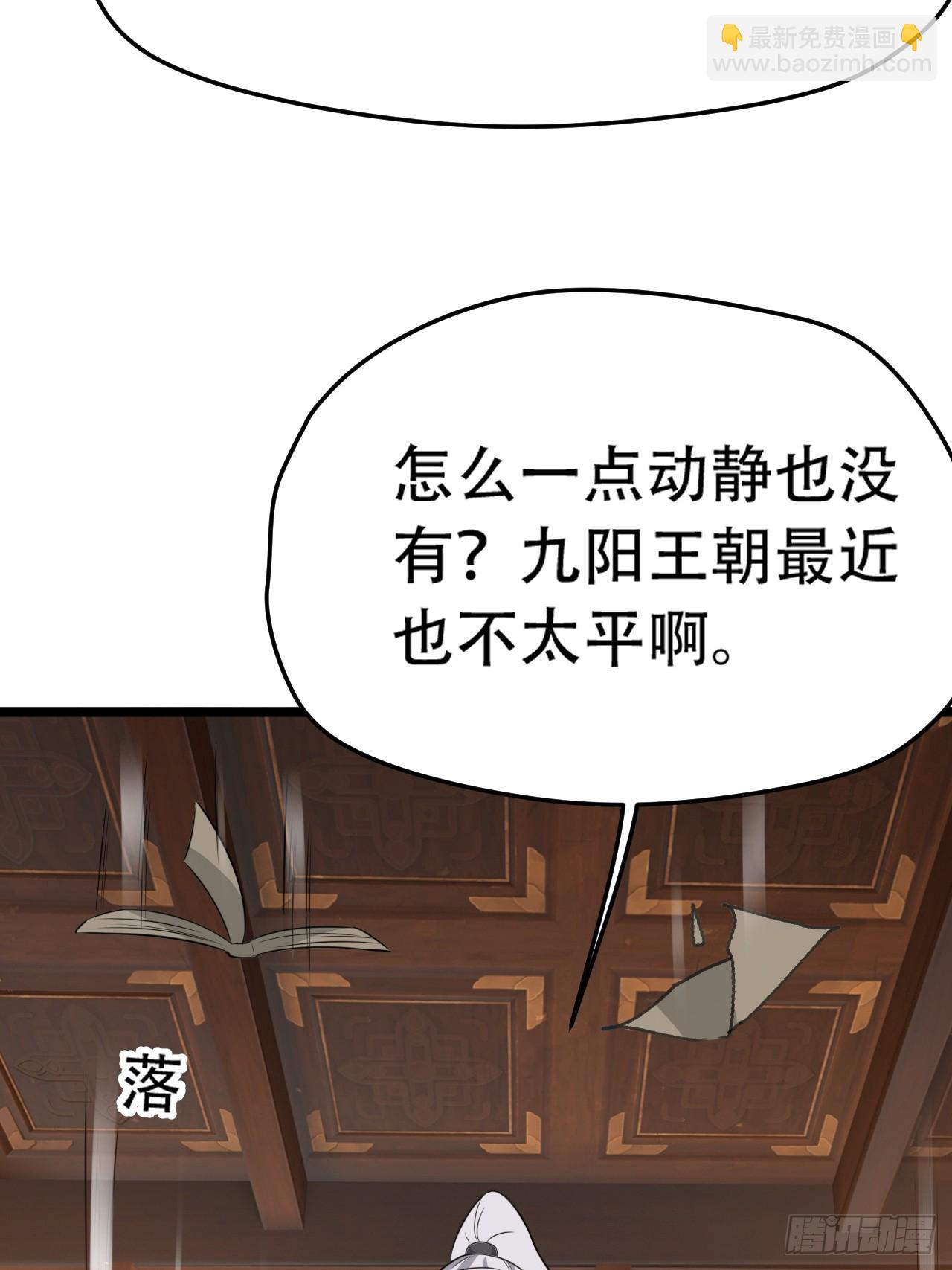 第七十六话：儿子的出门(1/2)-第78话