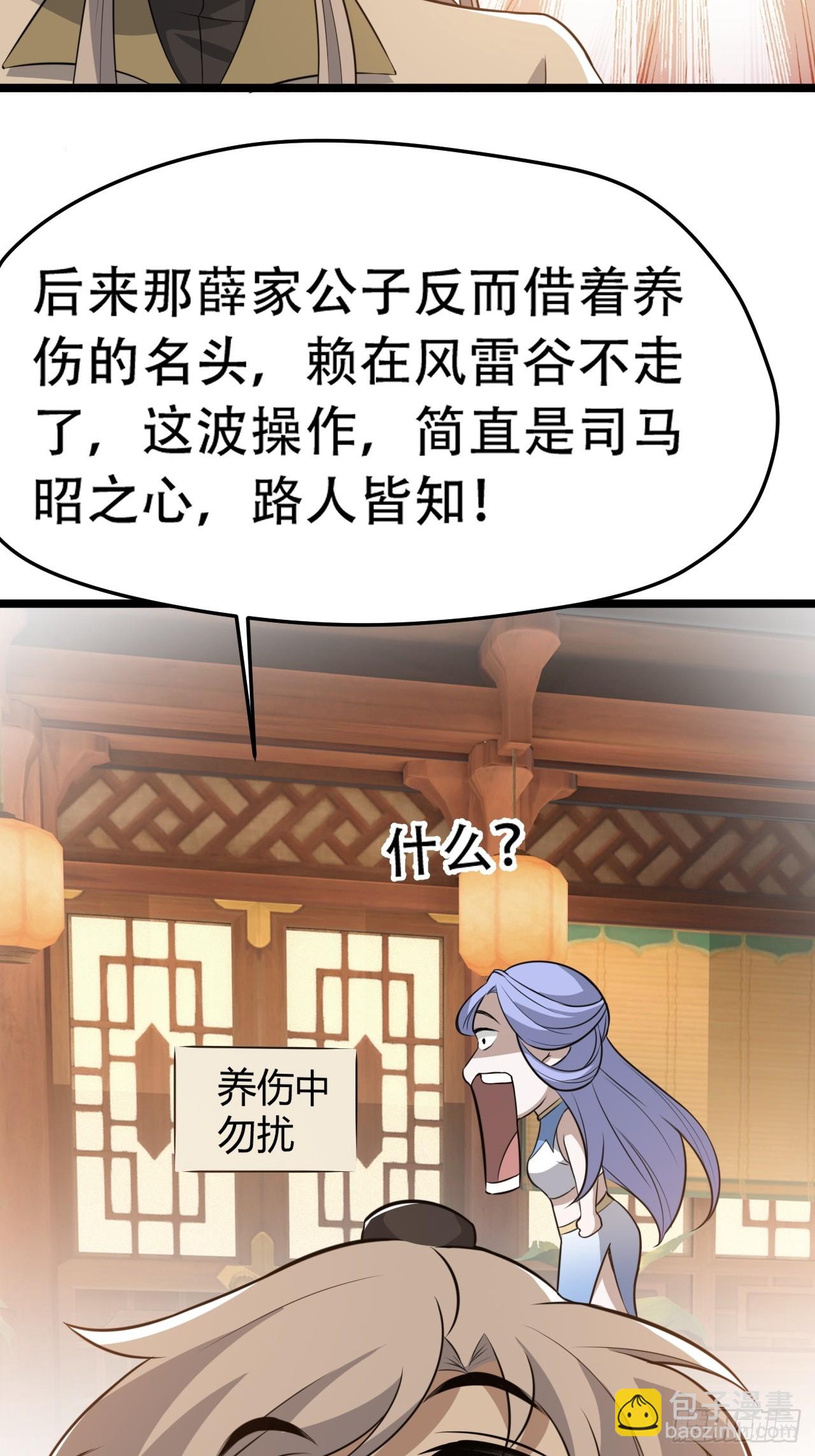 第七十六话：儿子的出门(1/2)-第78话