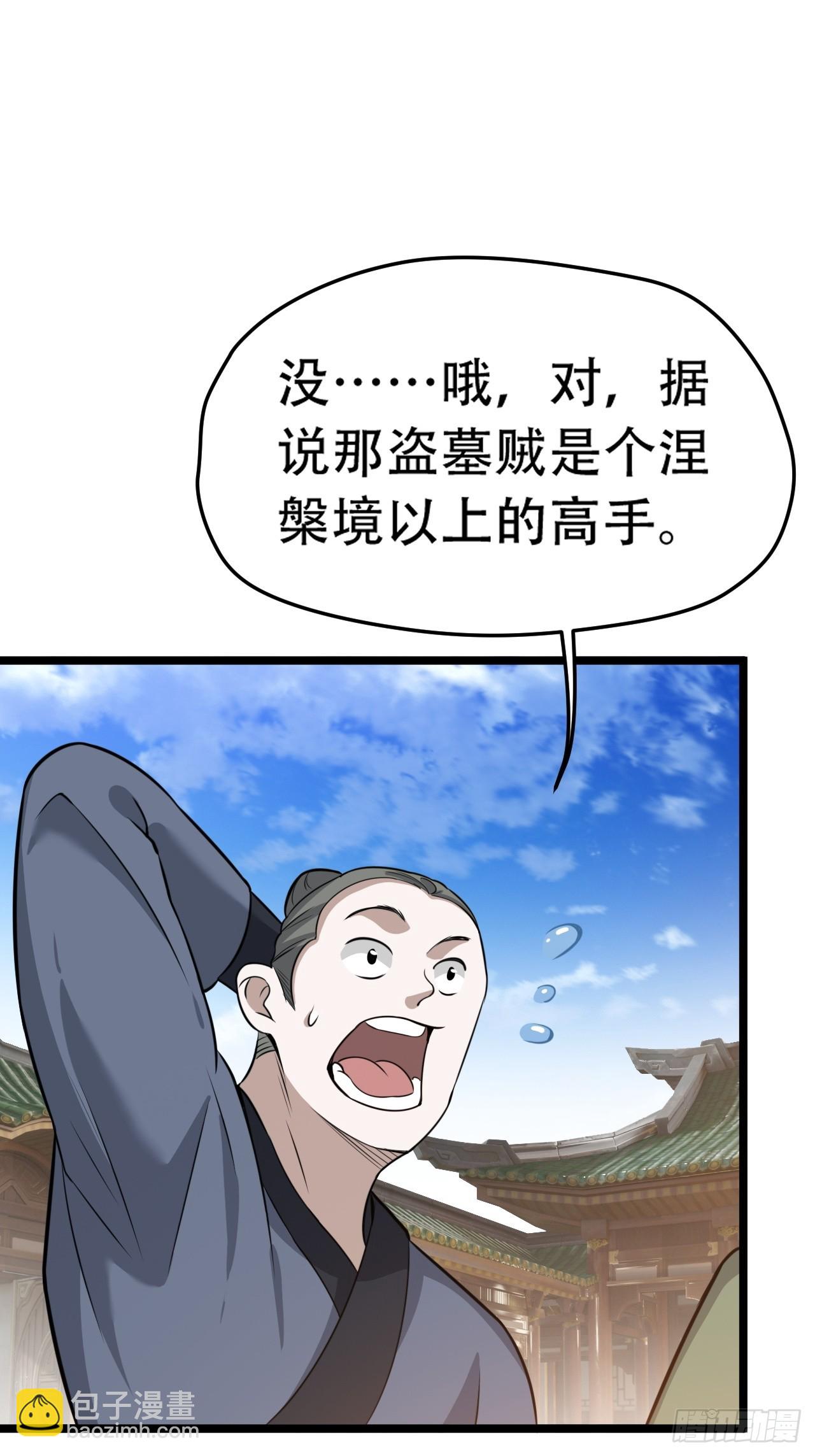 第七十六话：儿子的出门(1/2)-第78话