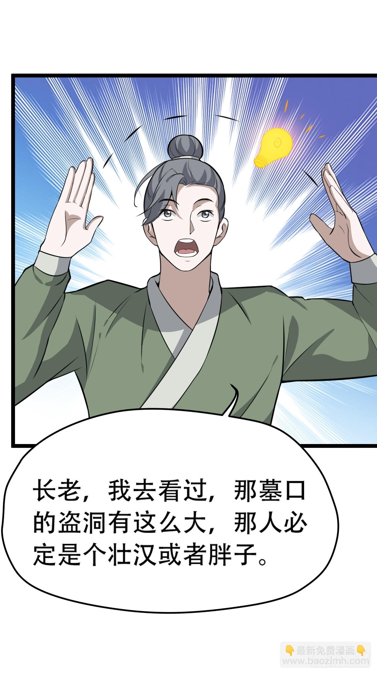 第七十六话：儿子的出门(1/2)-第78话