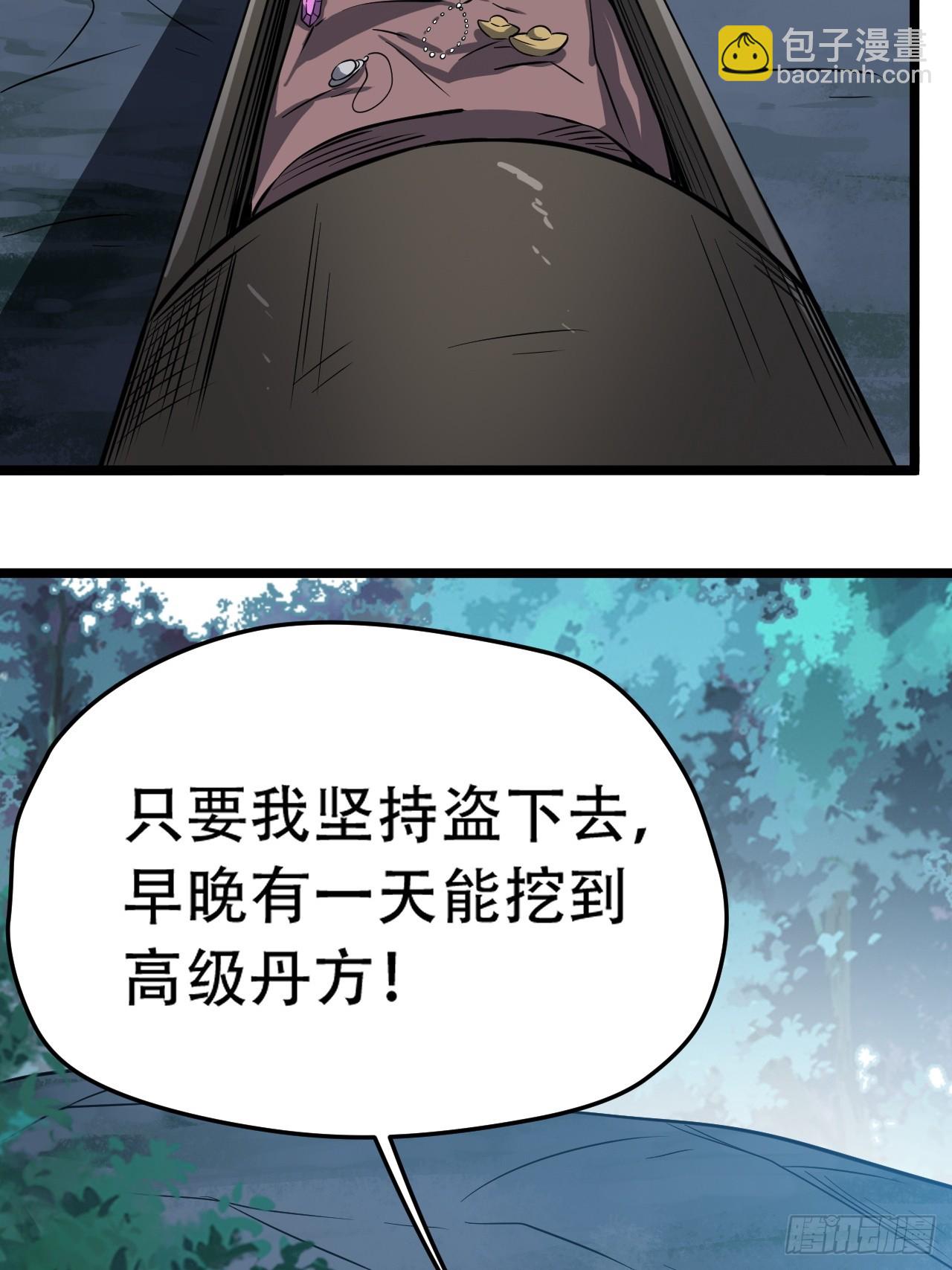 第七十六话：儿子的出门(1/2)-第78话