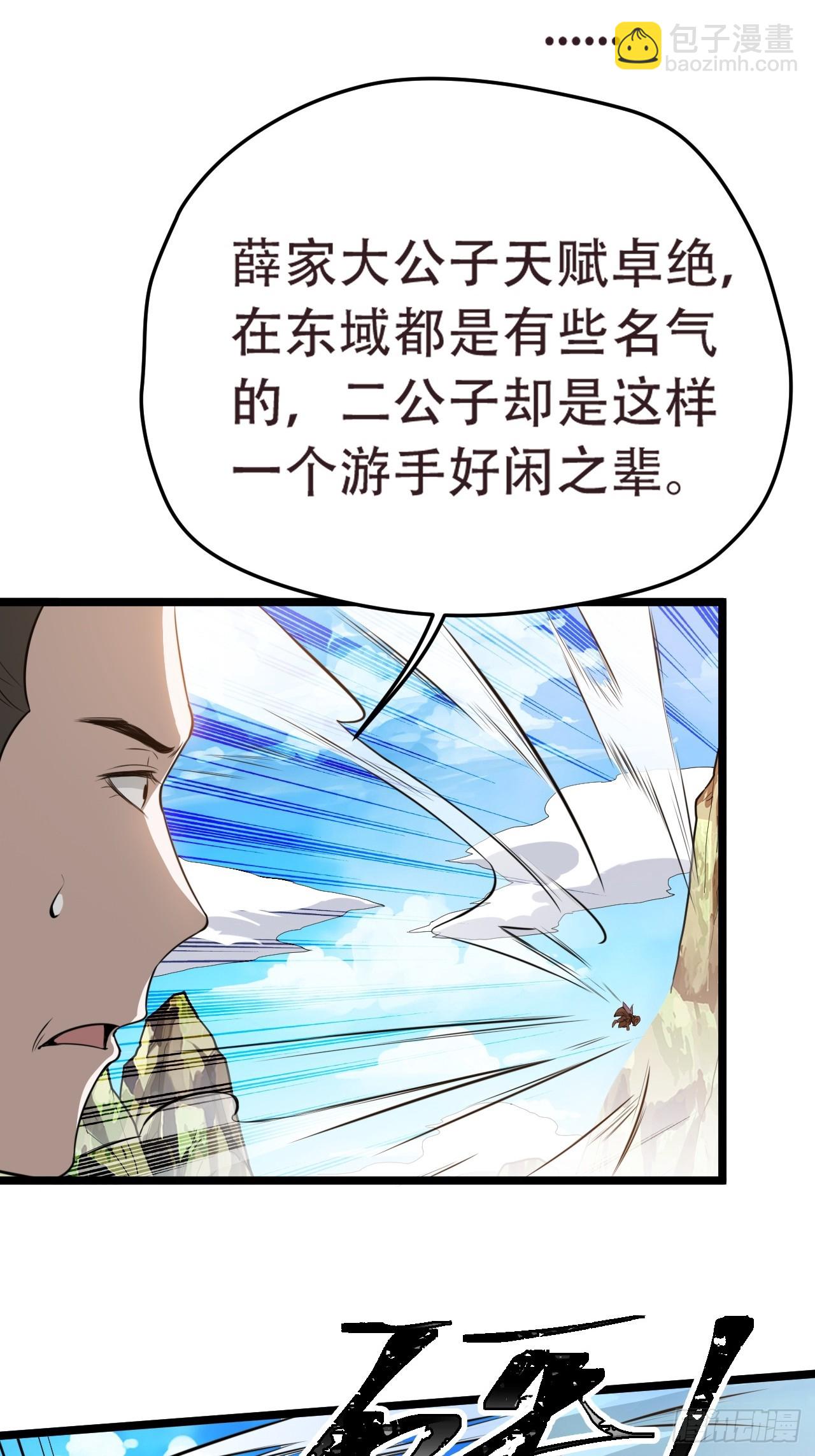 第七十六话：儿子的出门(1/2)-第78话