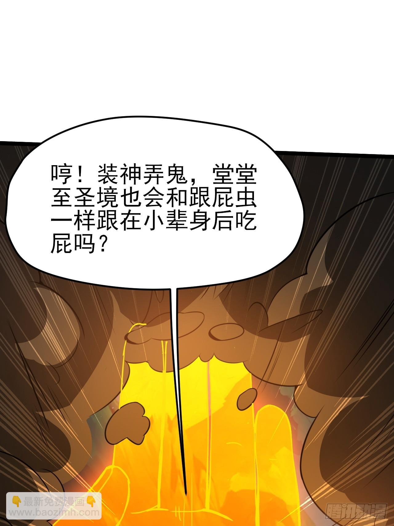 第七十八话：大战桀桀桀(1/2)-第80话
