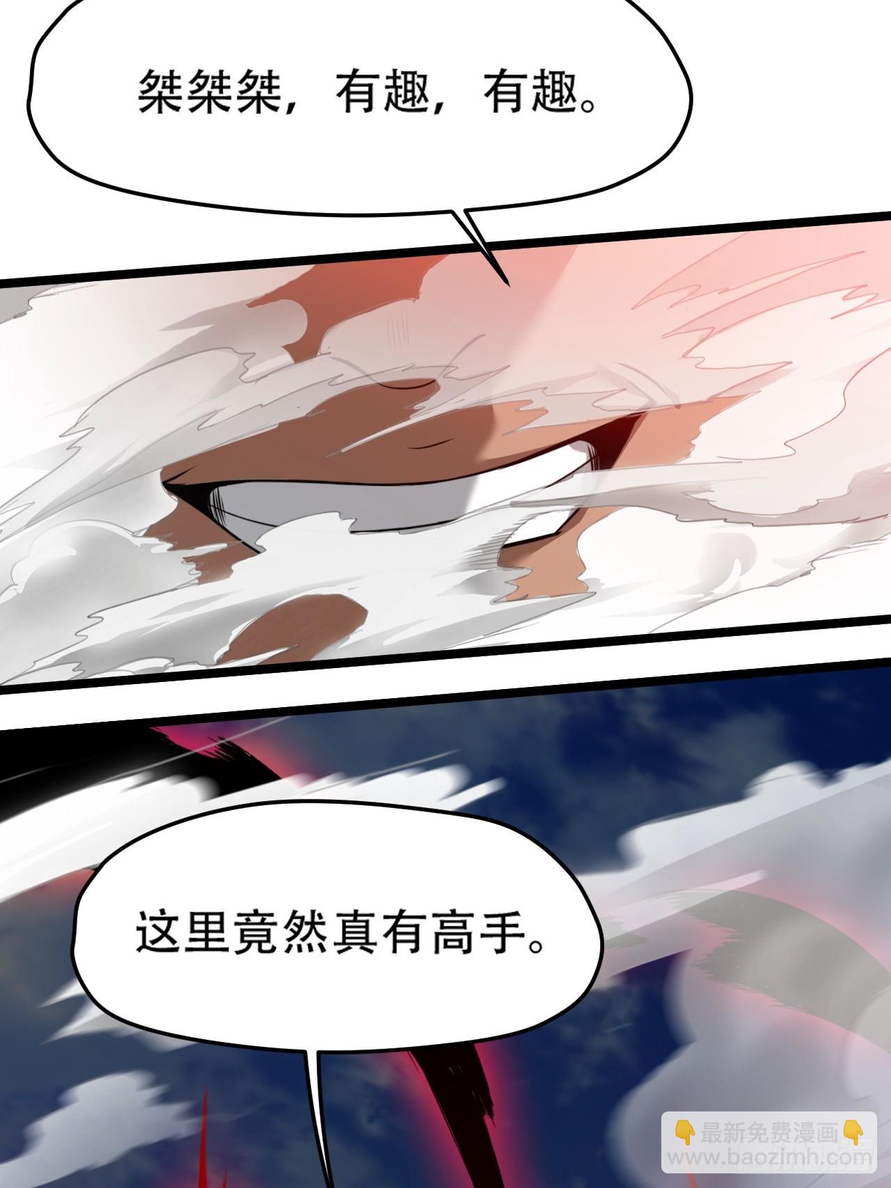 第七十八话：大战桀桀桀(1/2)-第80话