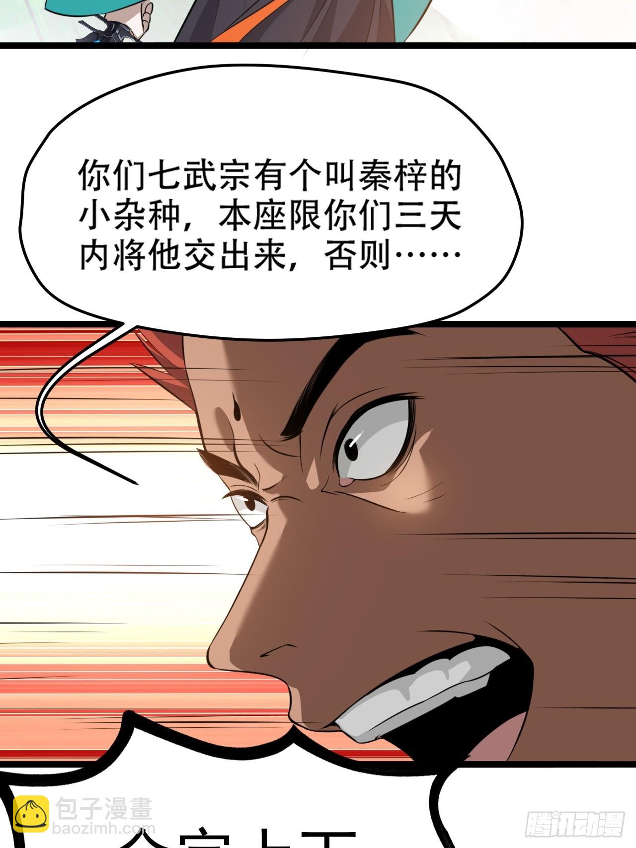 第七十八话：大战桀桀桀(1/2)-第80话