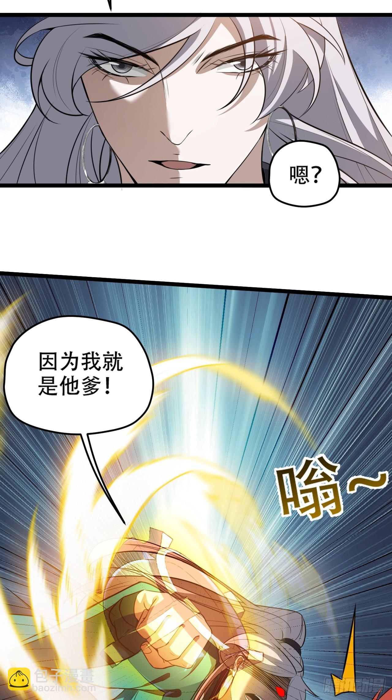 第七十八话：大战桀桀桀(1/2)-第80话