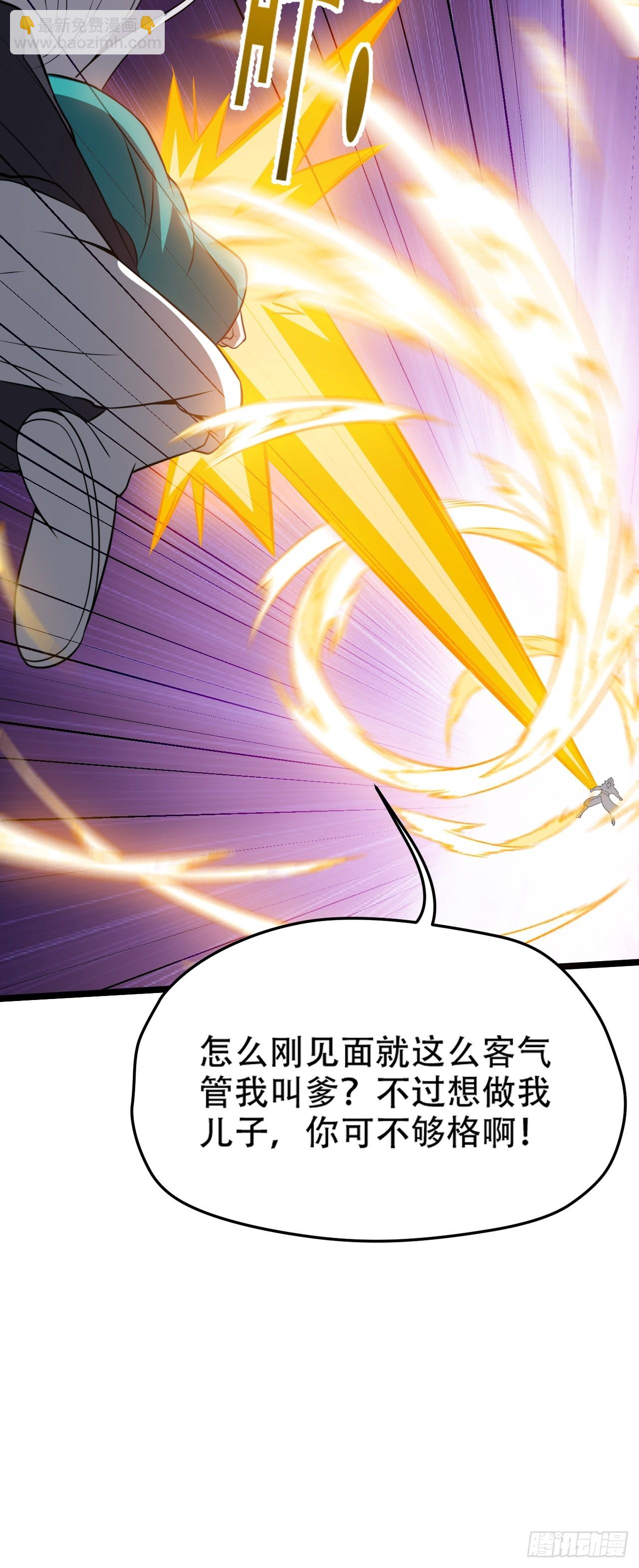 第七十八话：大战桀桀桀(1/2)-第80话
