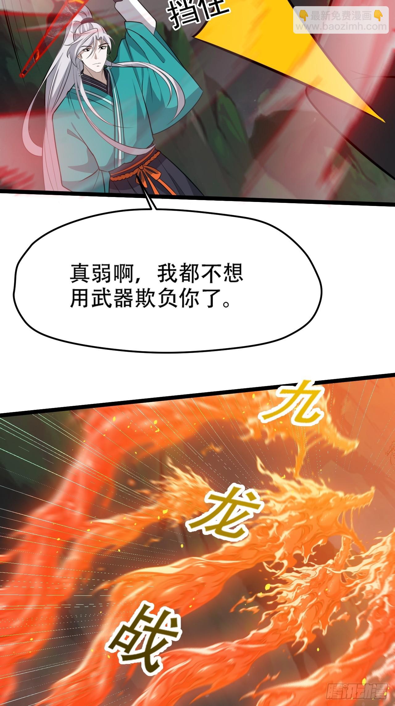第七十八话：大战桀桀桀(1/2)-第80话