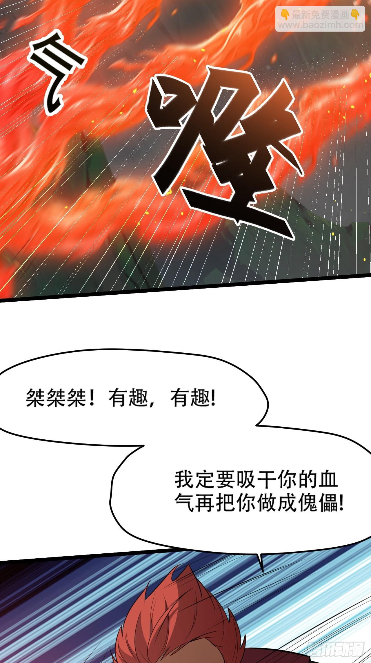 第七十八话：大战桀桀桀(1/2)-第80话