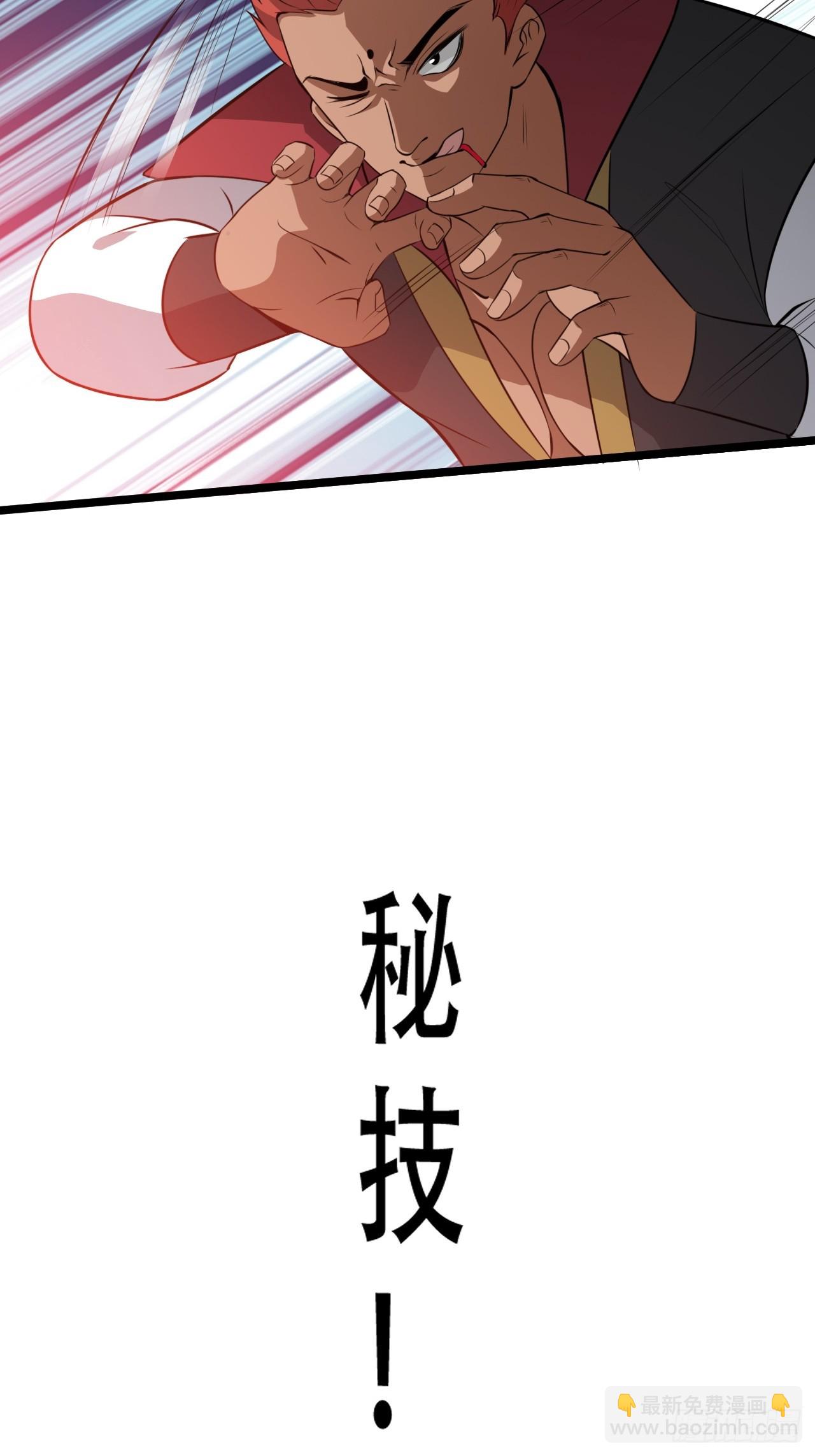 第七十八话：大战桀桀桀(1/2)-第80话