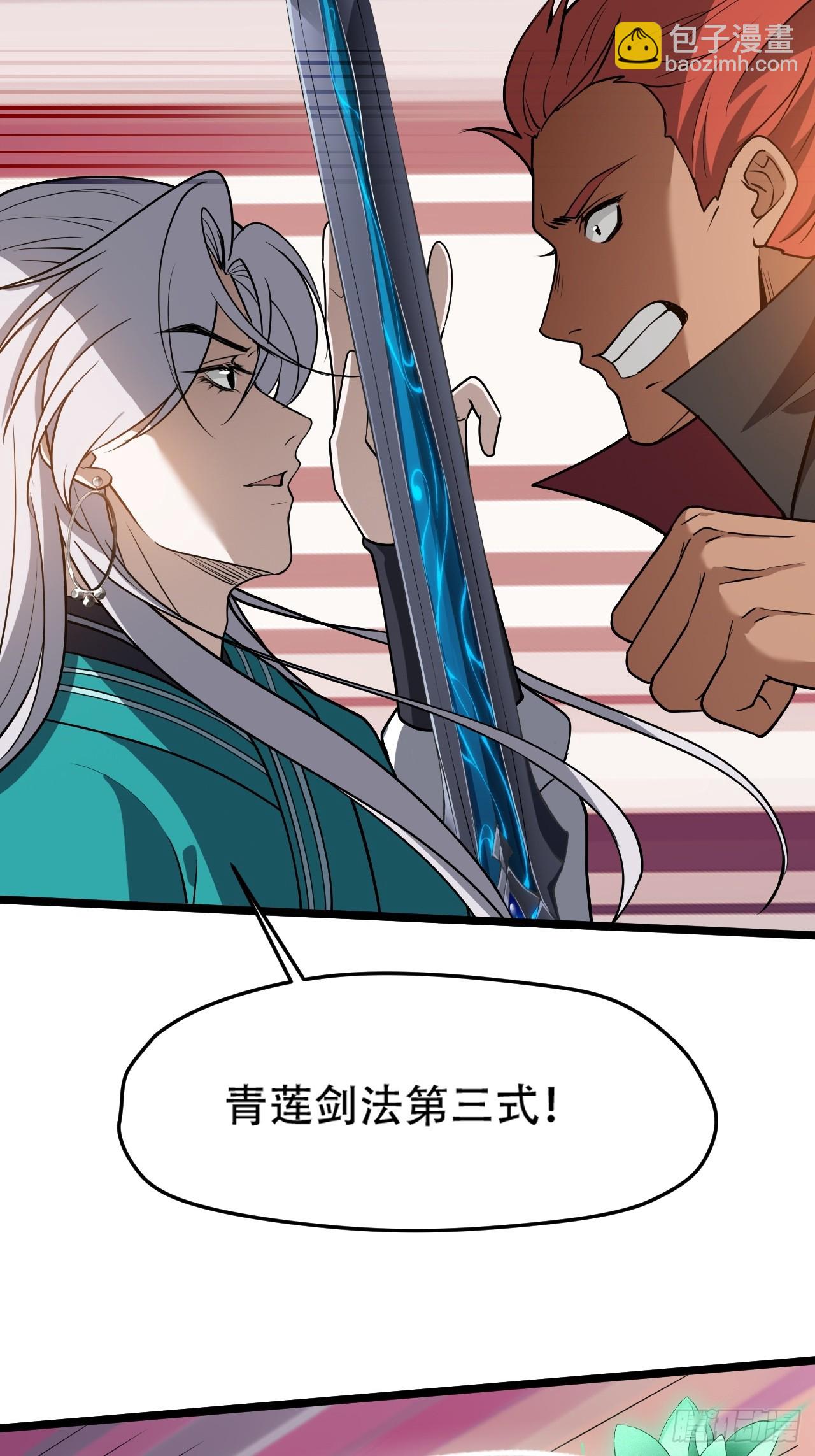 第七十八话：大战桀桀桀(1/2)-第80话