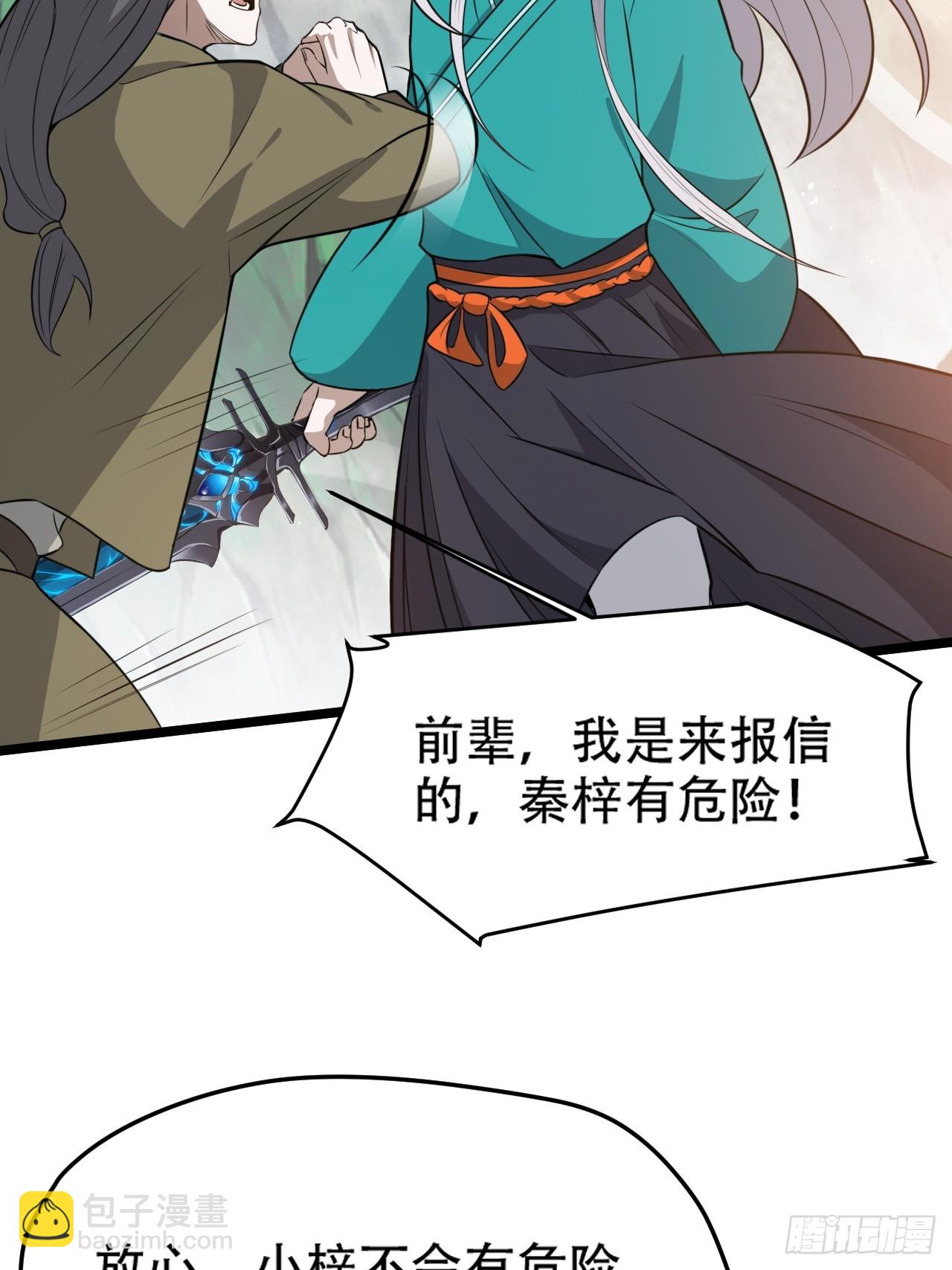 第七十八话：大战桀桀桀(1/2)-第80话