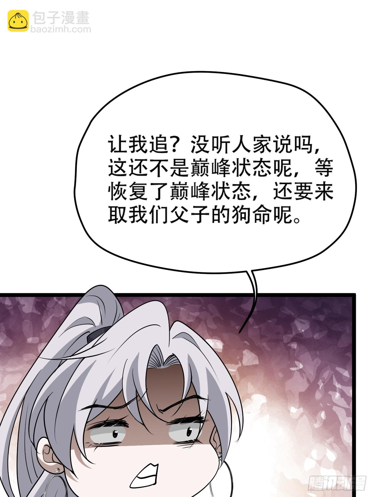 第七十八话：大战桀桀桀(1/2)-第80话