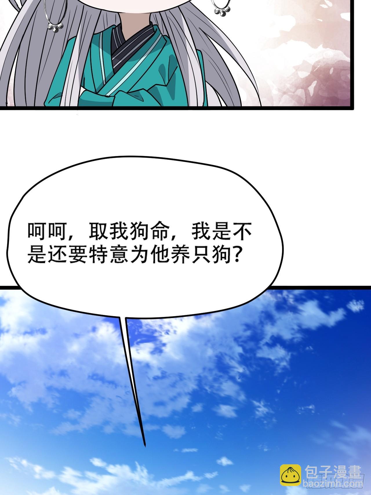 第七十八话：大战桀桀桀(1/2)-第80话