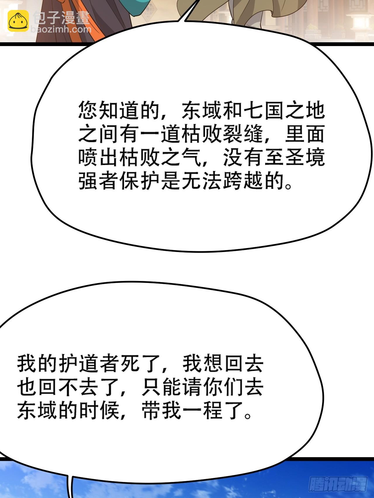 第七十八话：大战桀桀桀(1/2)-第80话
