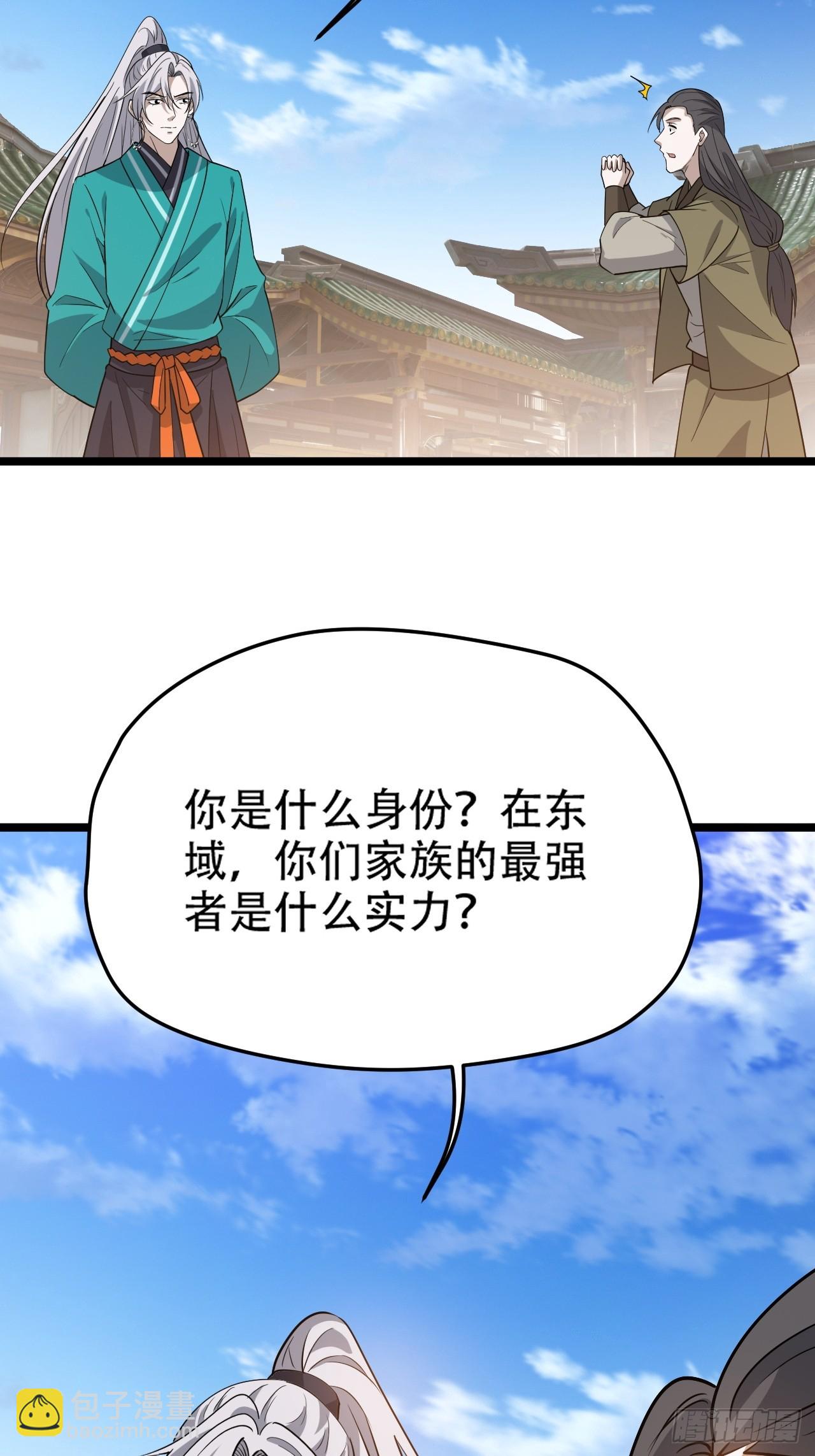 第七十八话：大战桀桀桀(1/2)-第80话