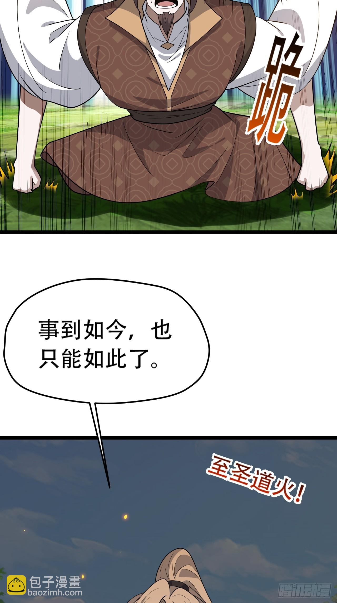 第八十话：烧了，快烧了！-第82话