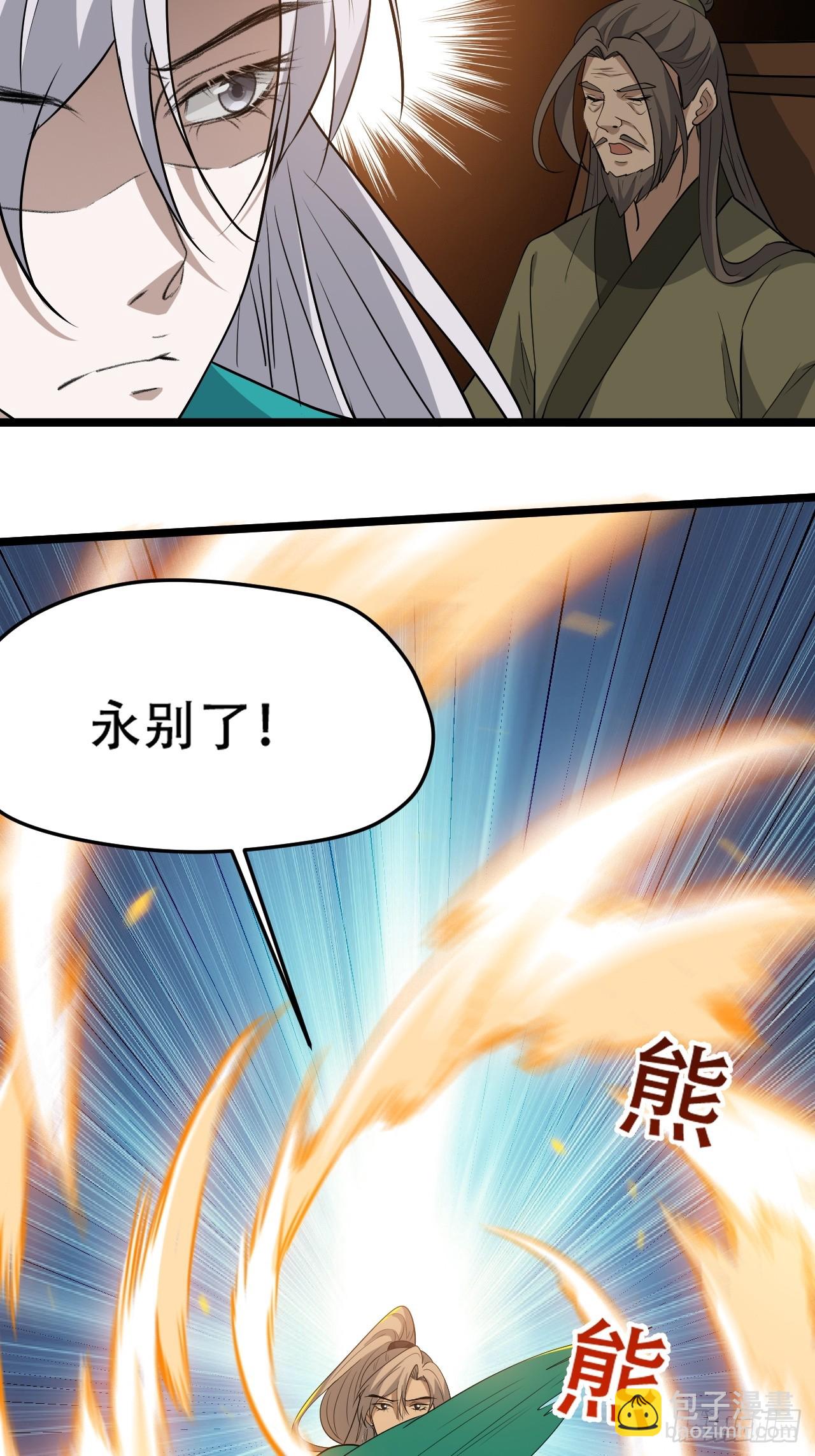 第八十话：烧了，快烧了！-第82话