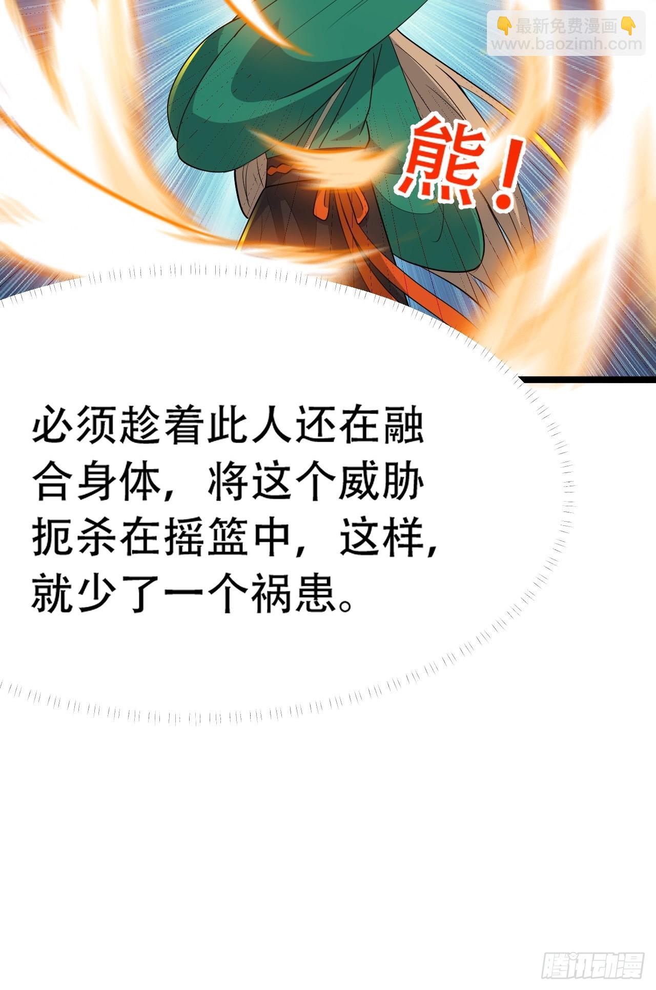 第八十话：烧了，快烧了！-第82话
