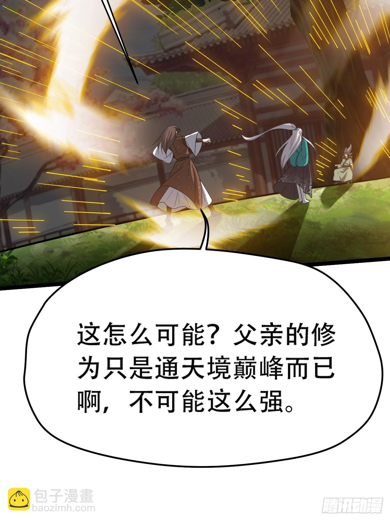 第八十话：烧了，快烧了！-第82话