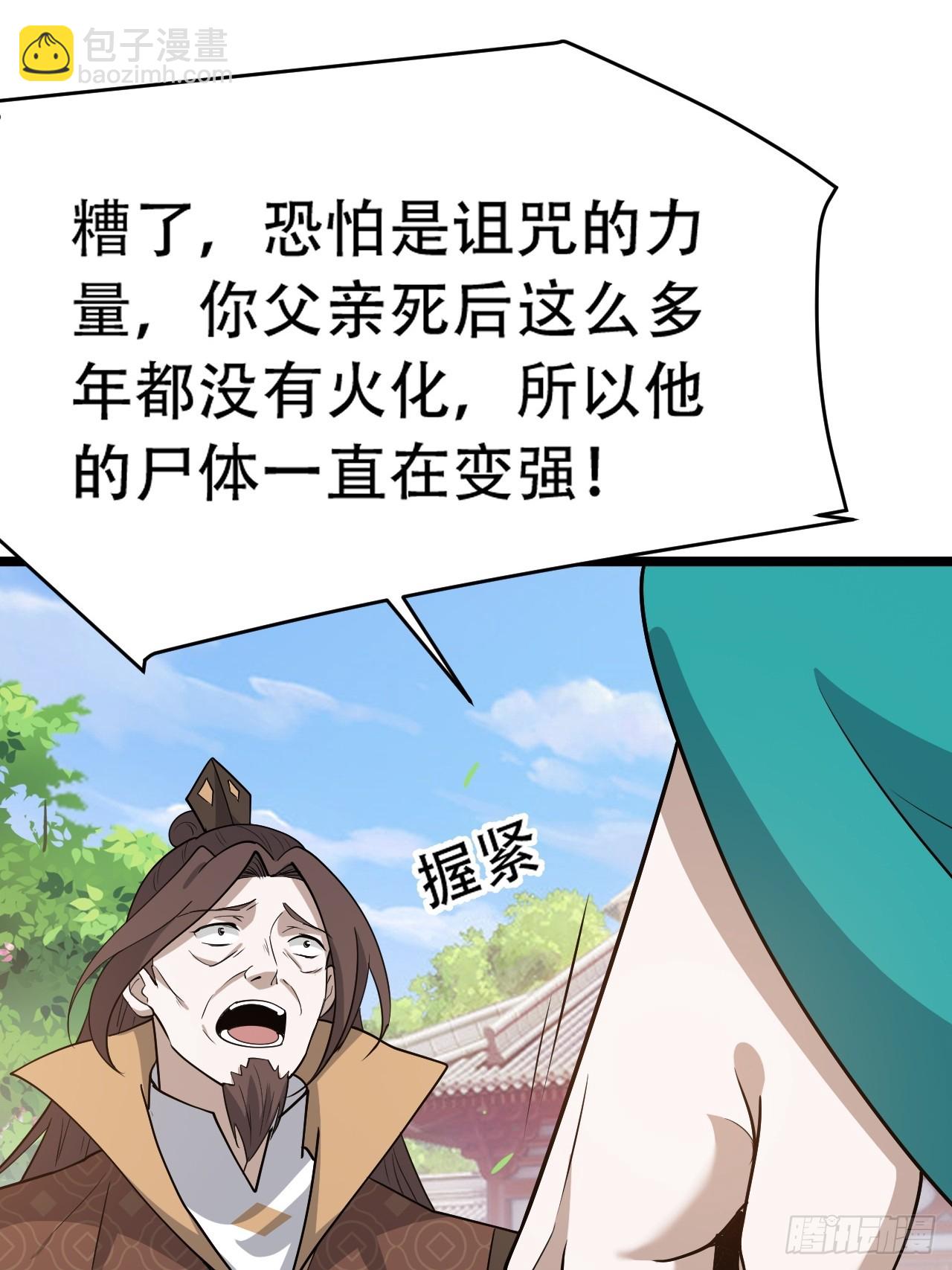 第八十话：烧了，快烧了！-第82话